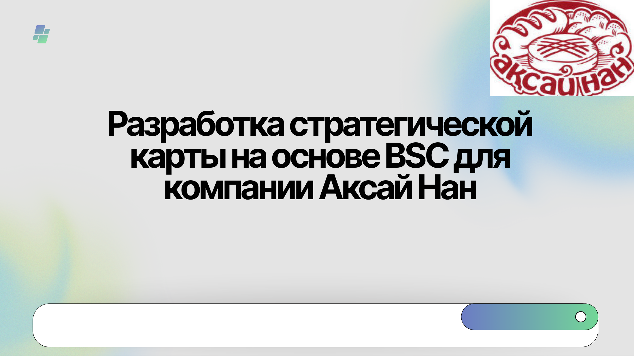 1-бет