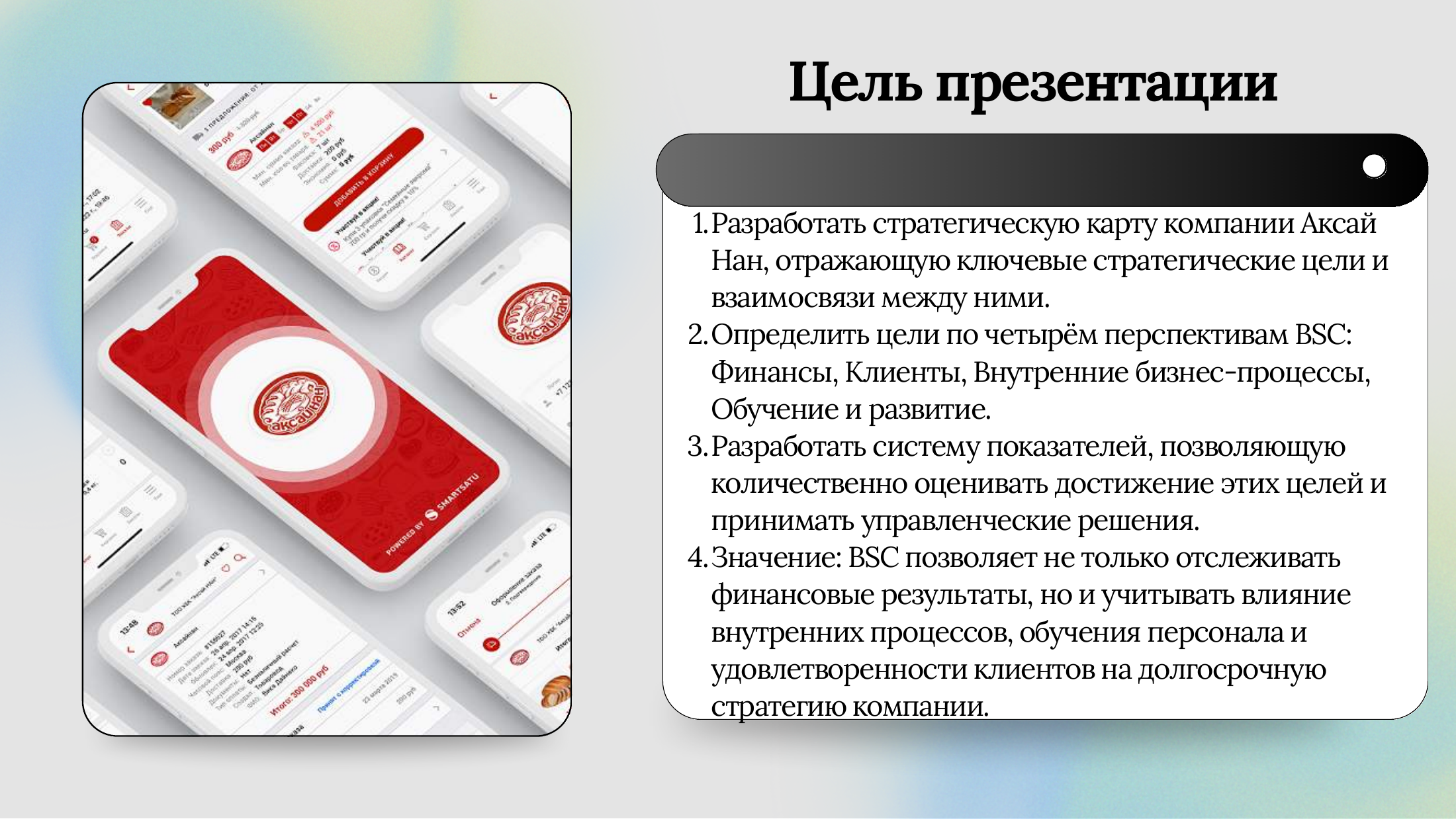 2-бет