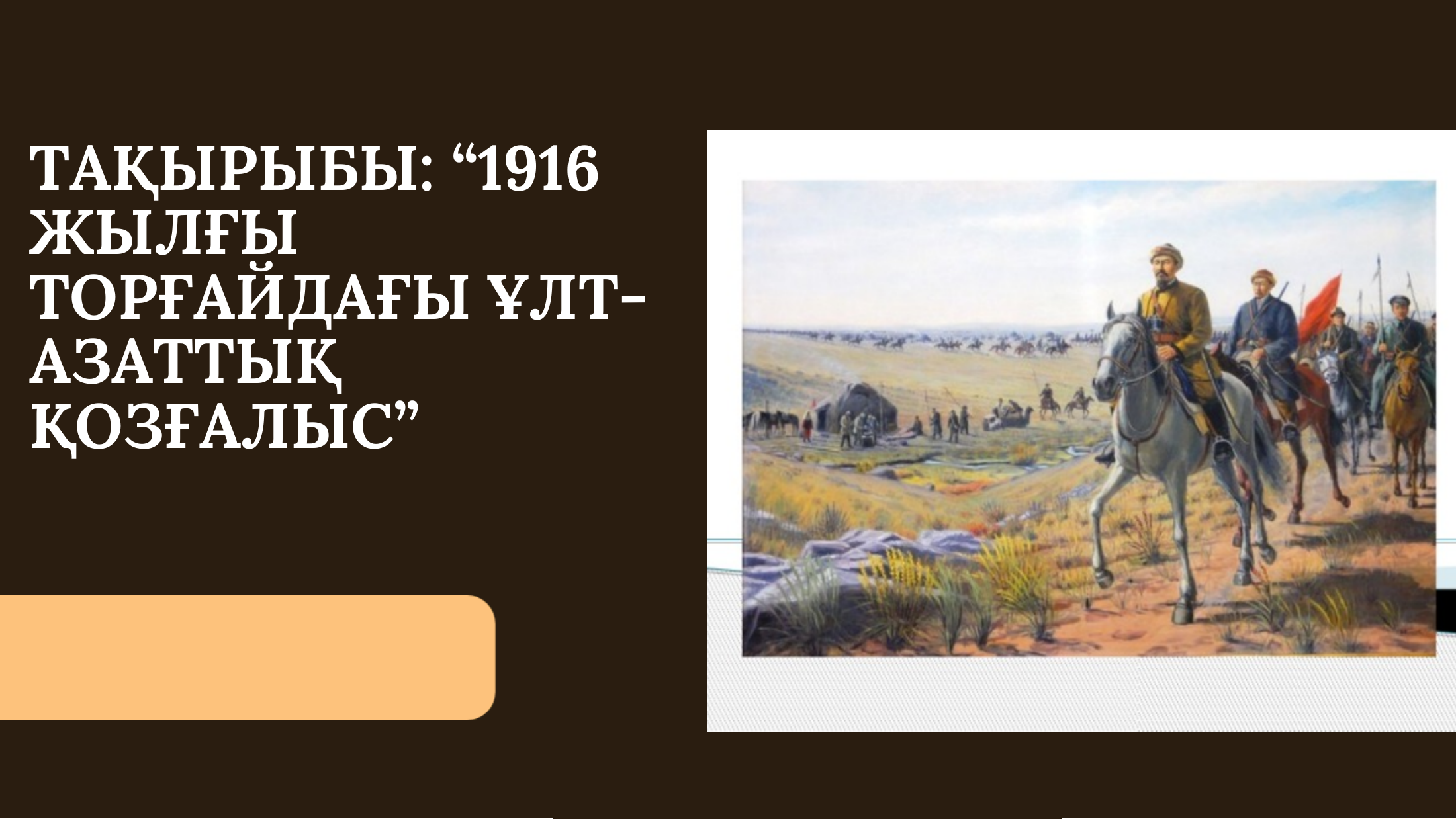 1-бет