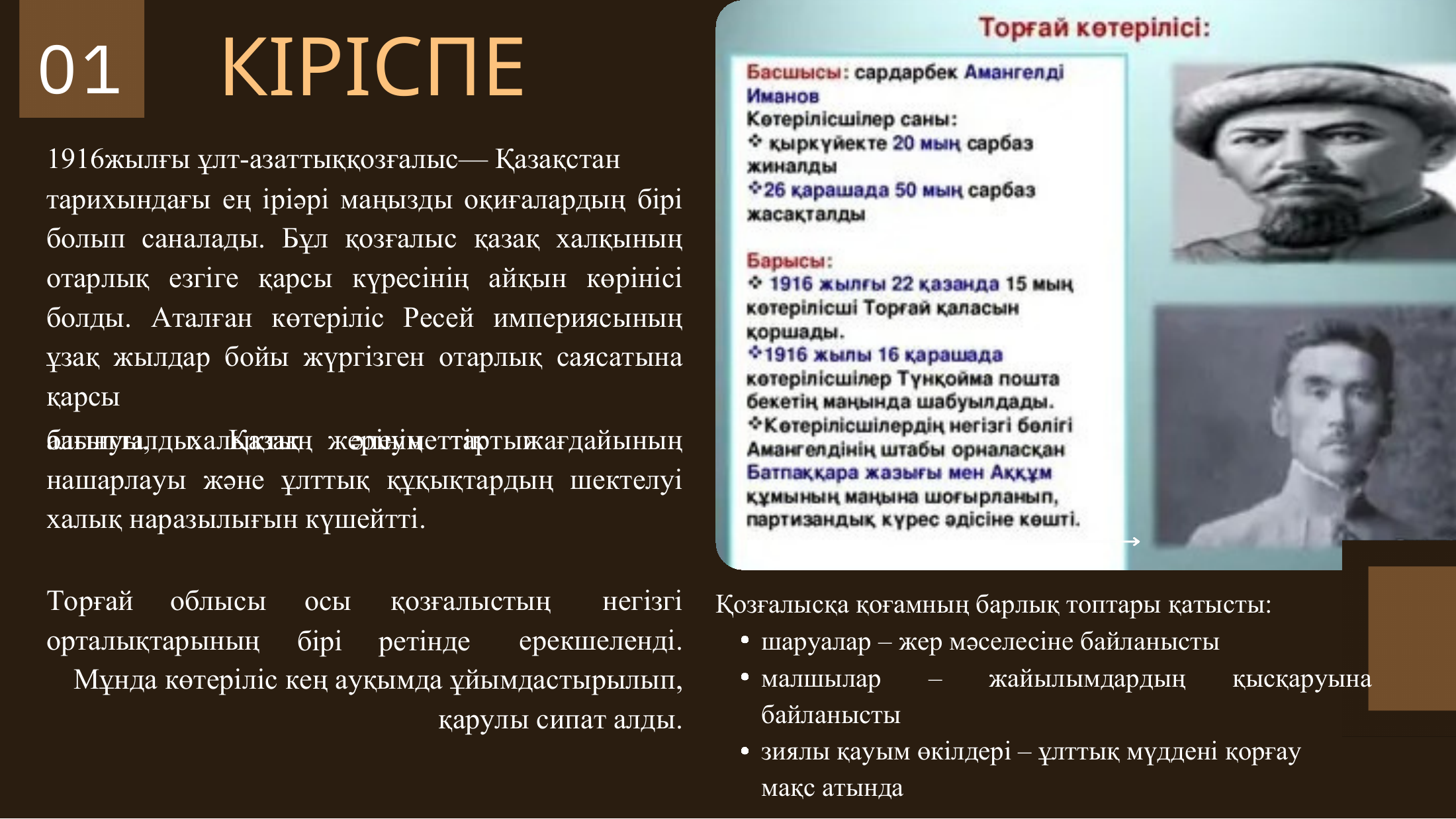 2-бет