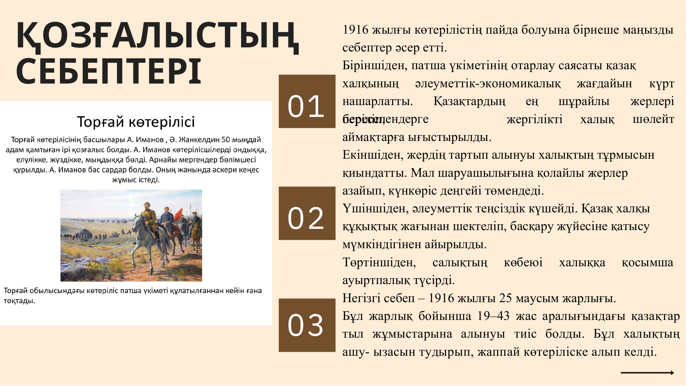 3-бет