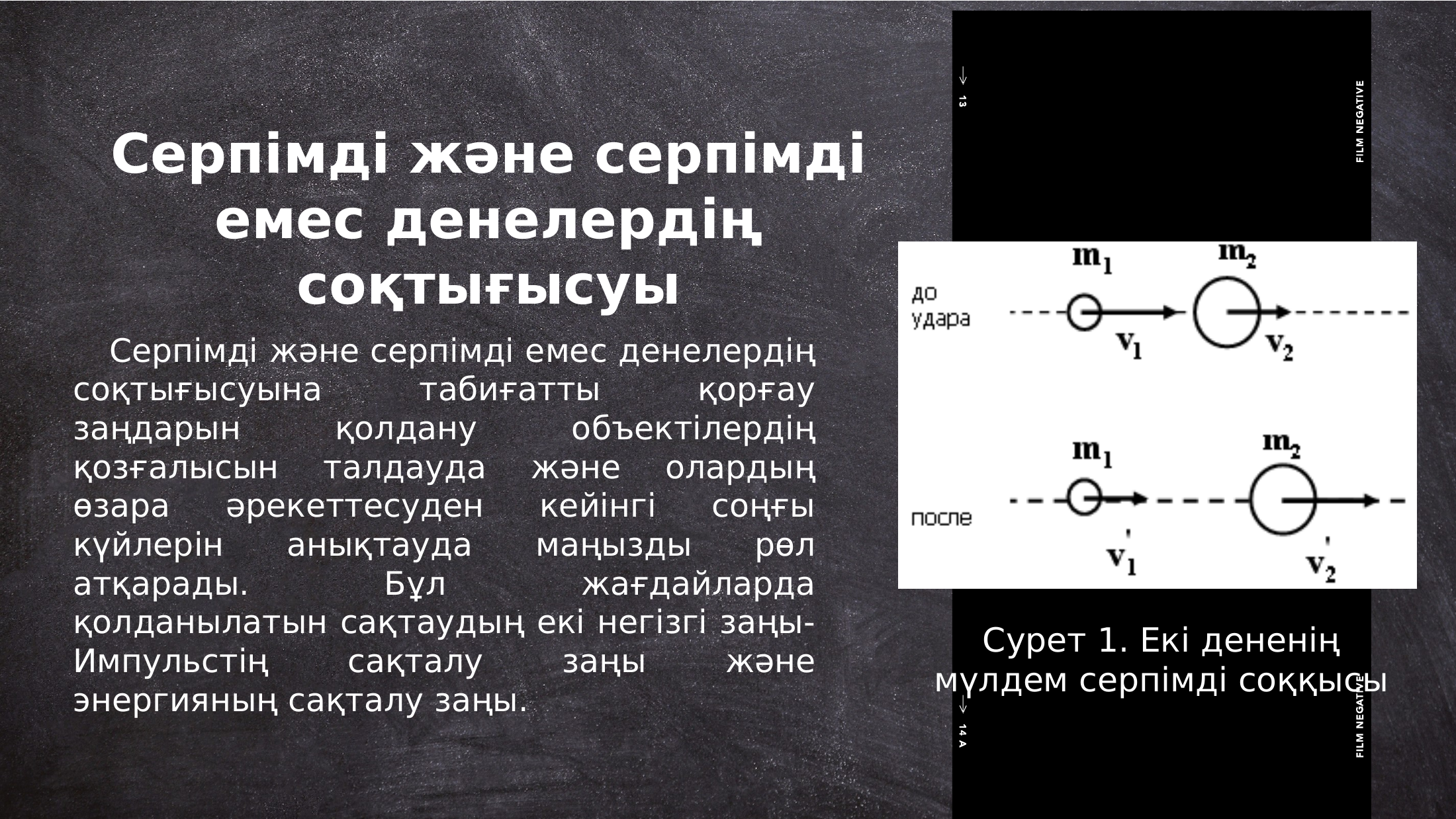 2-бет