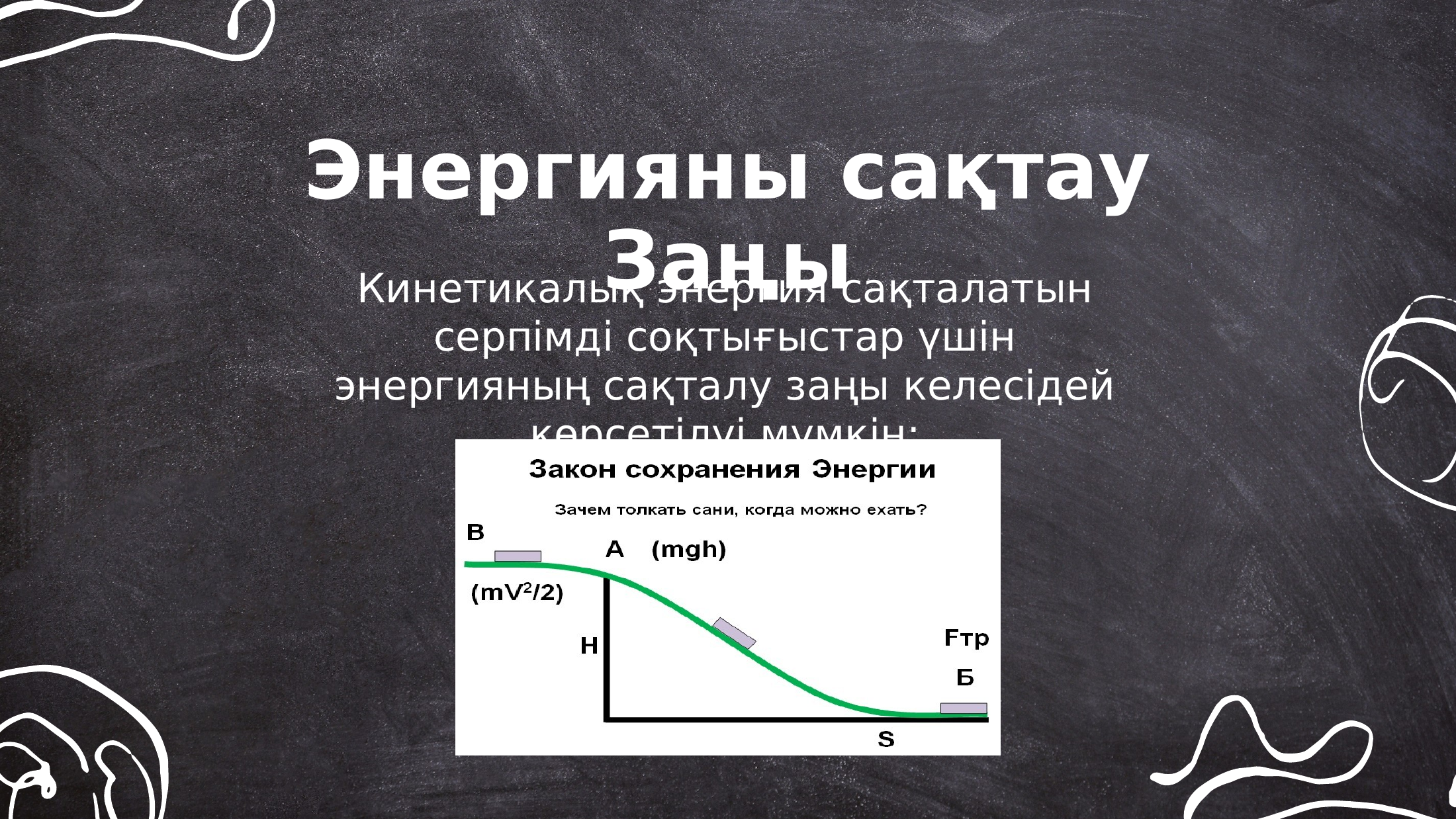 4-бет