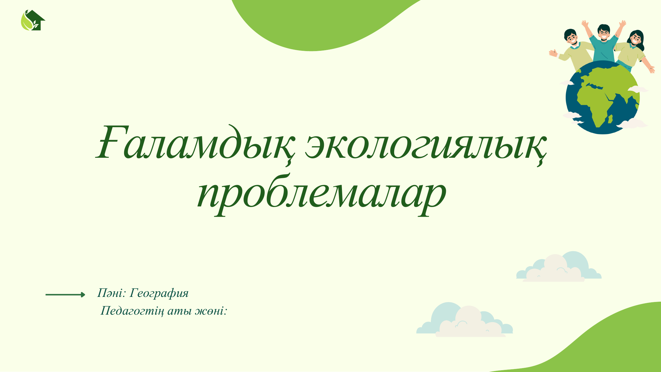 1-бет
