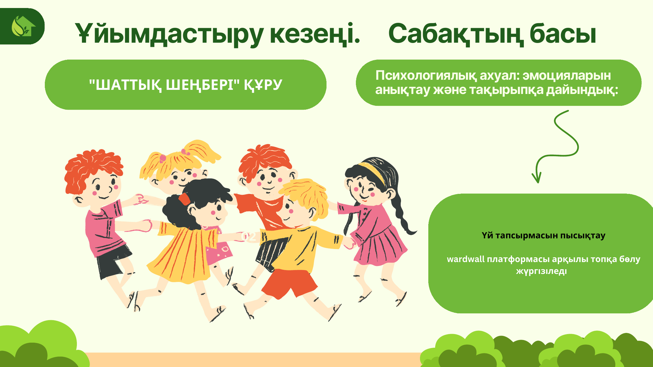 3-бет