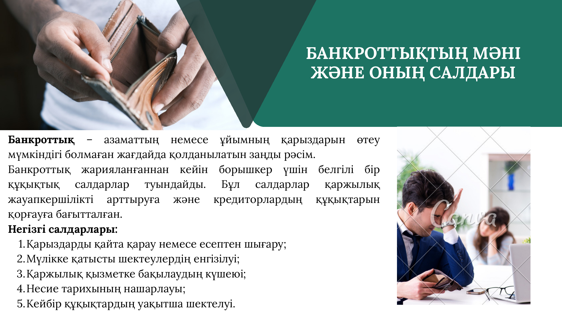 2-бет