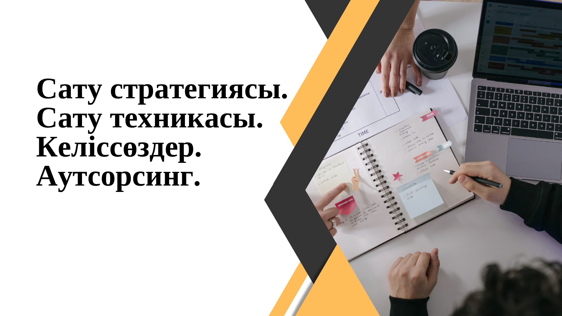 1-бет