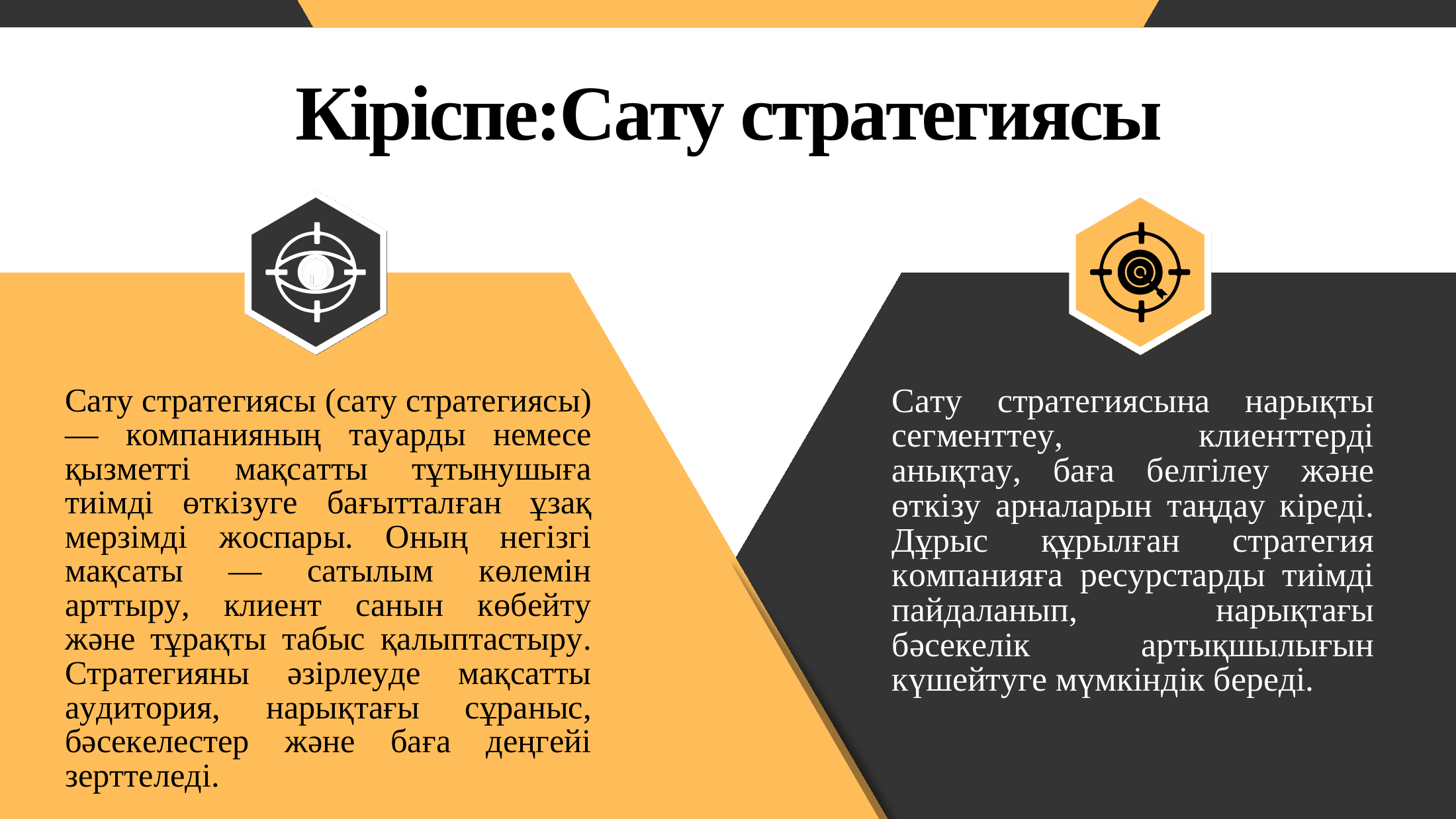 2-бет