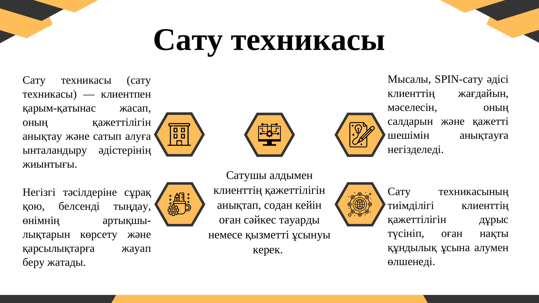 3-бет
