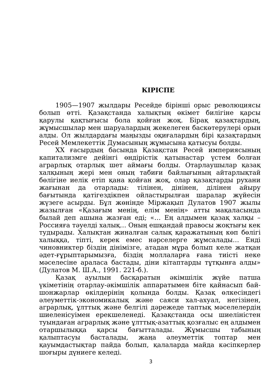 3-бет