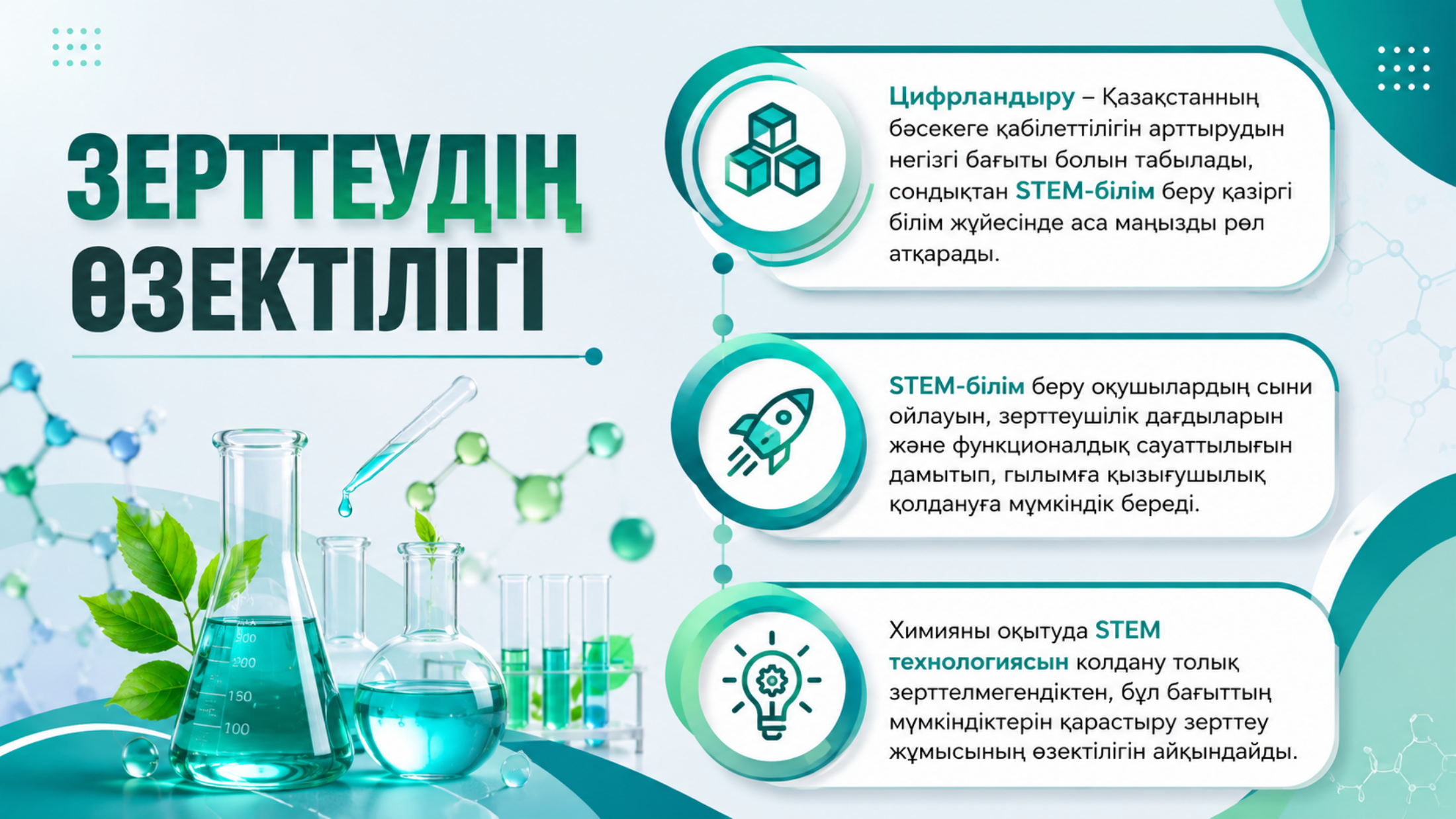 2-бет