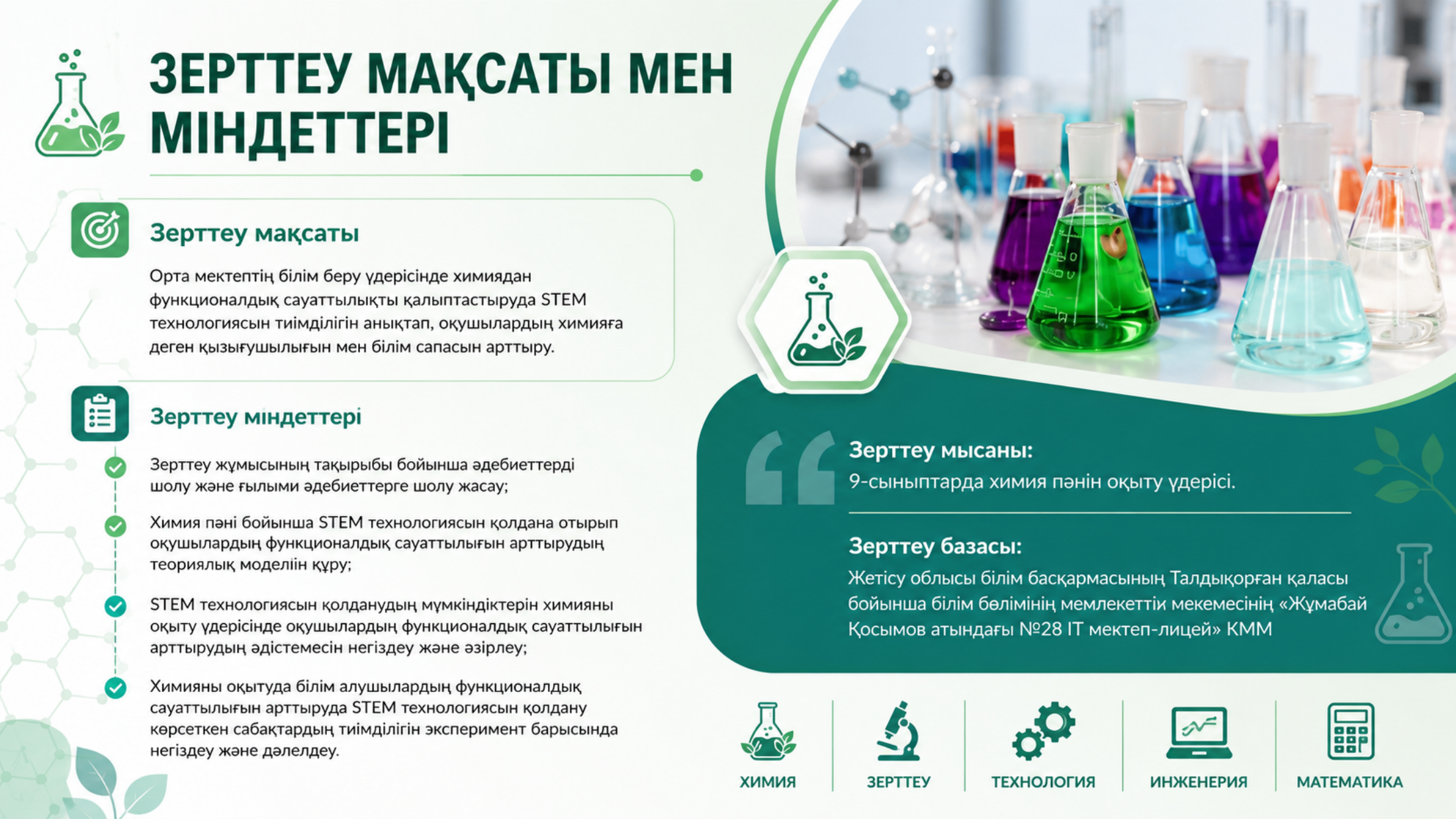 3-бет