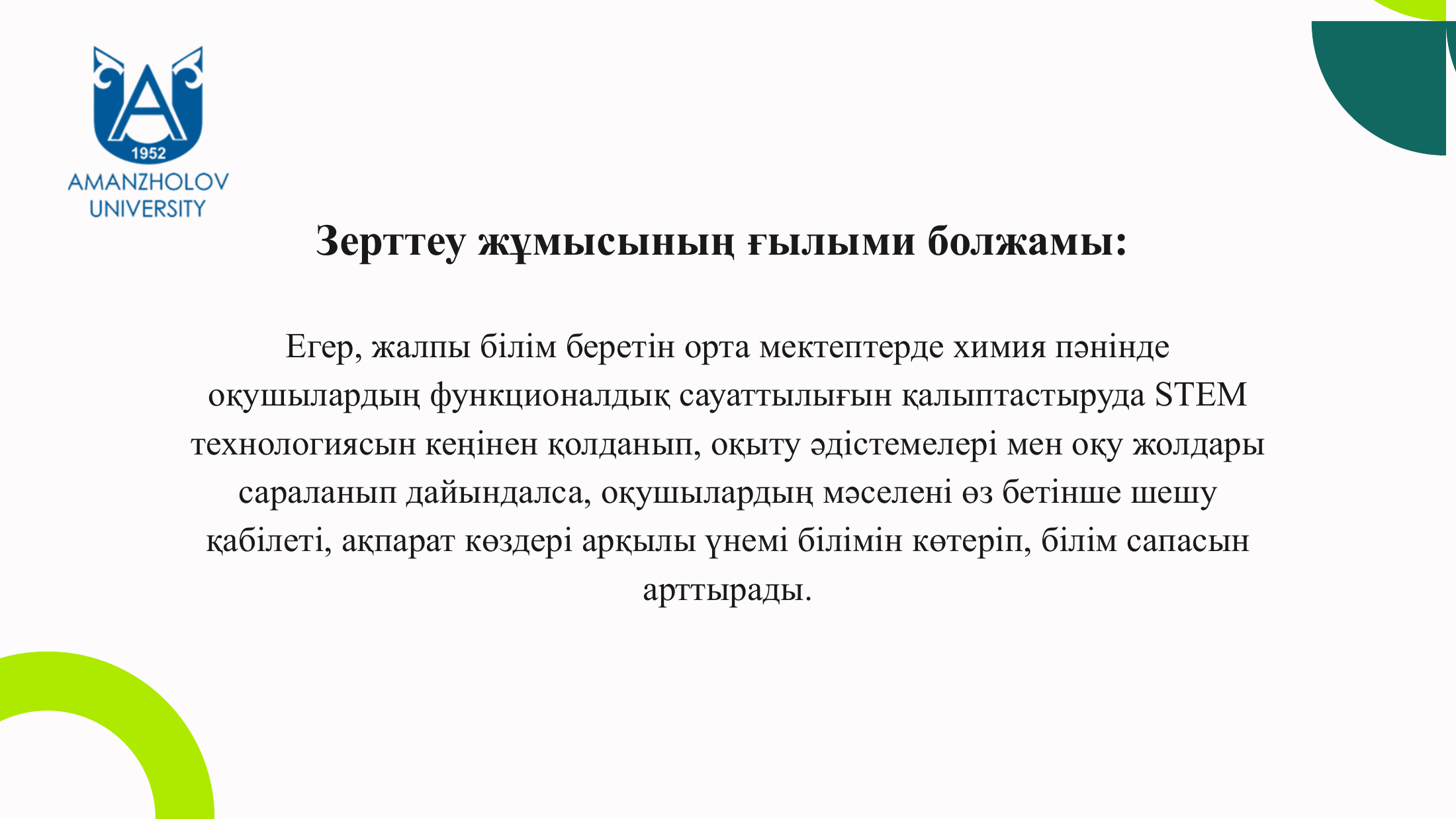 4-бет