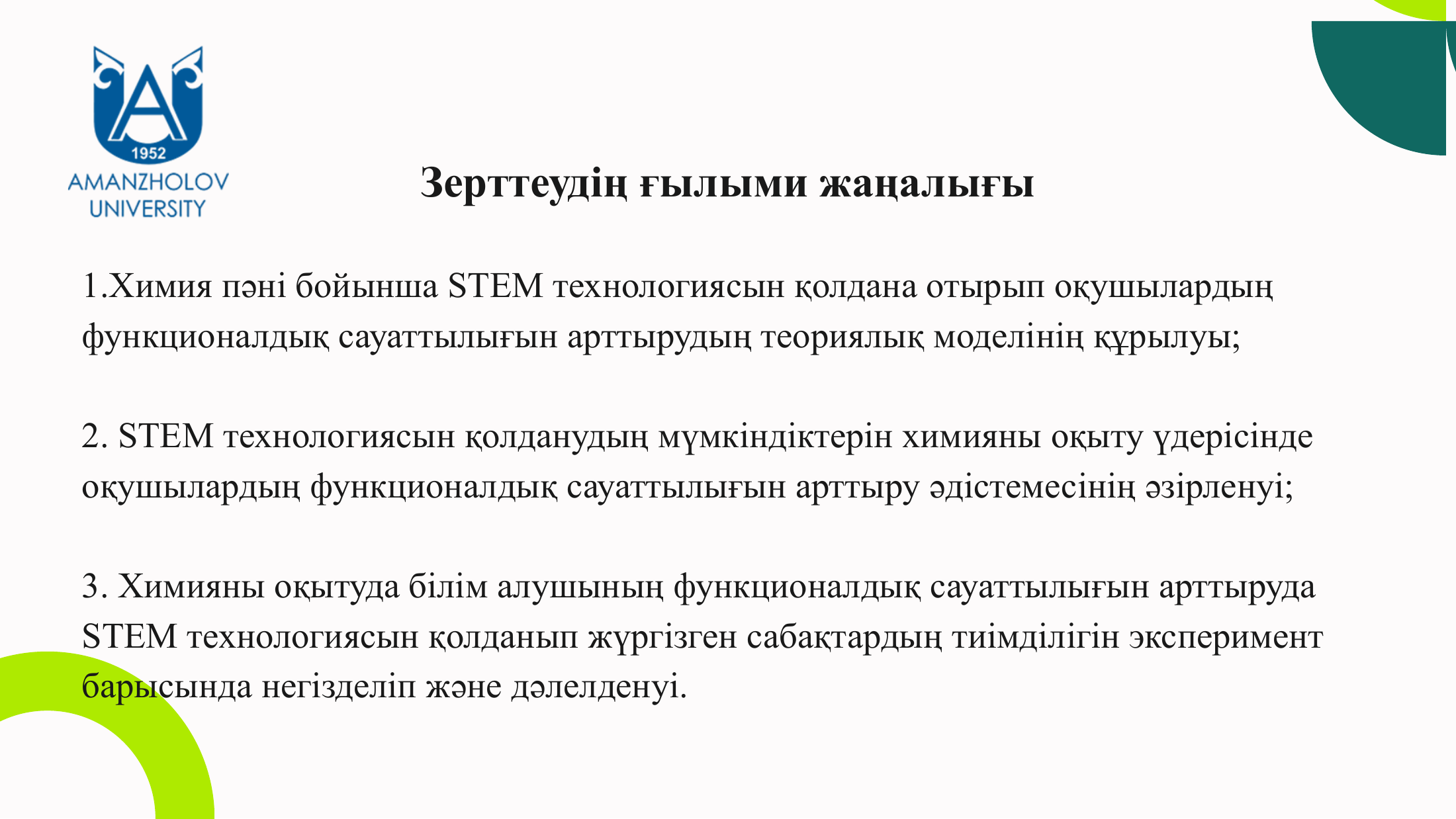 5-бет