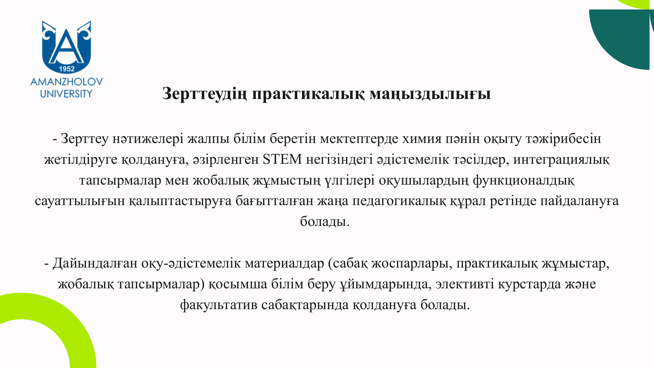 6-бет