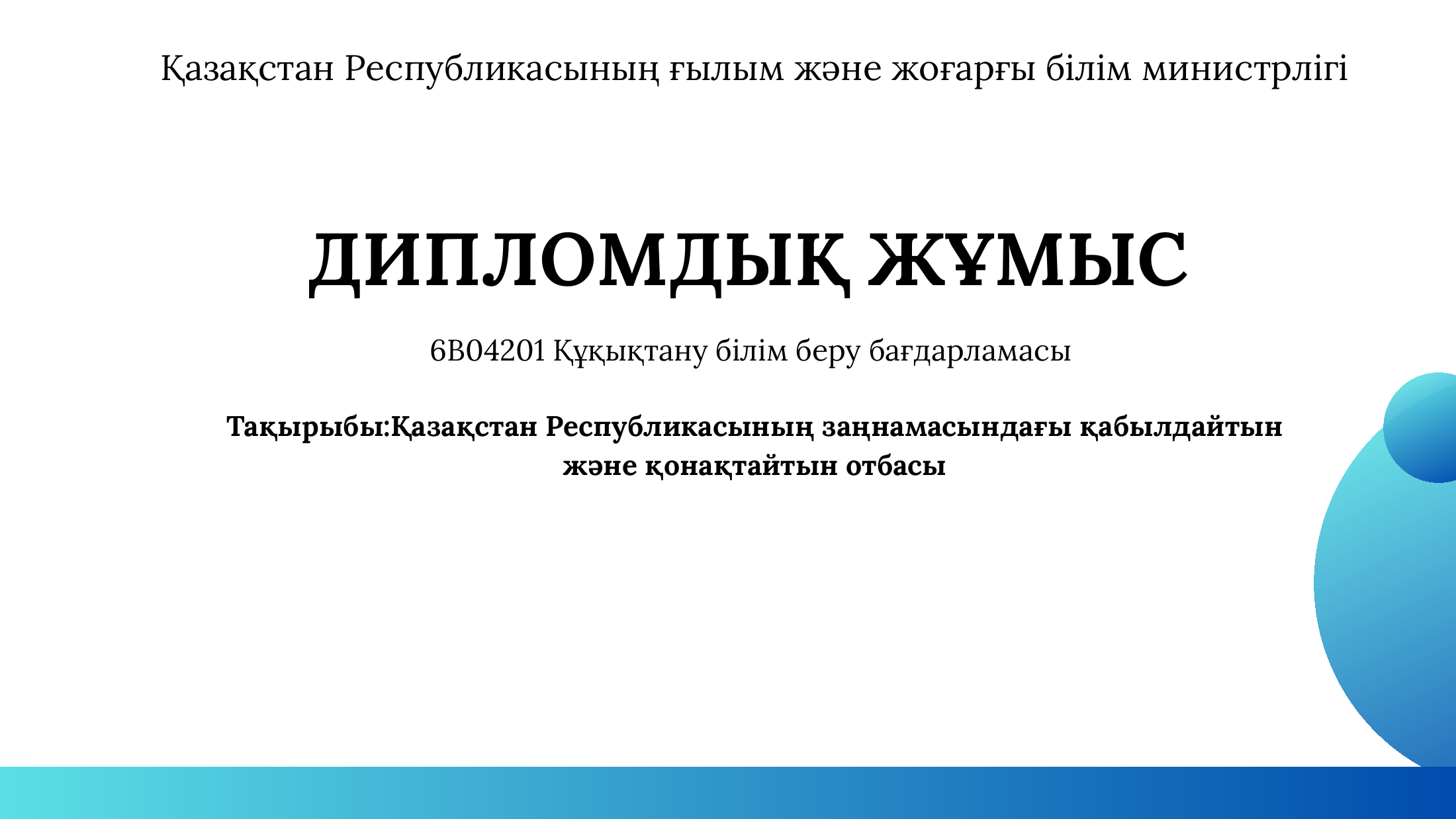 1-бет