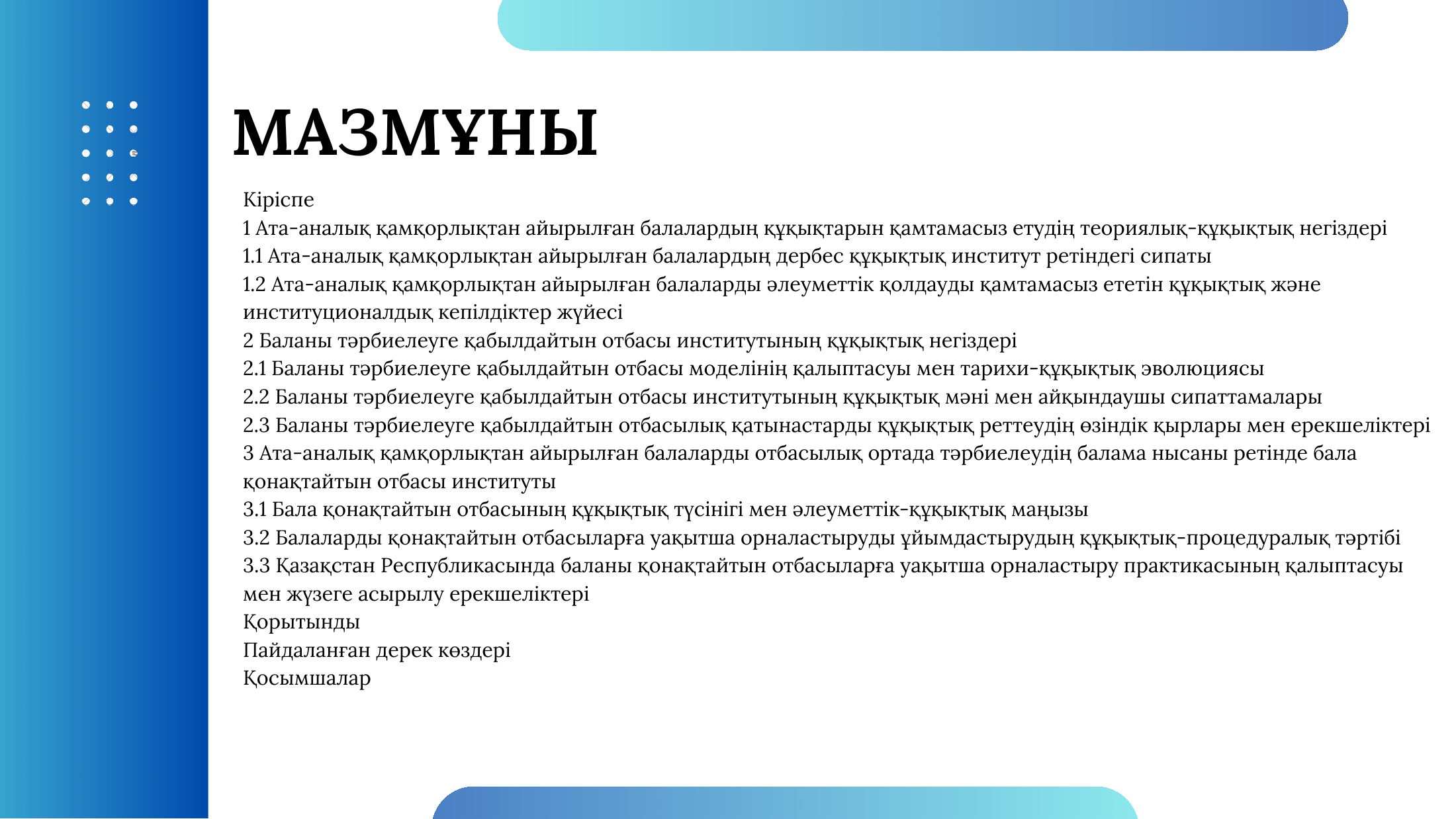 2-бет