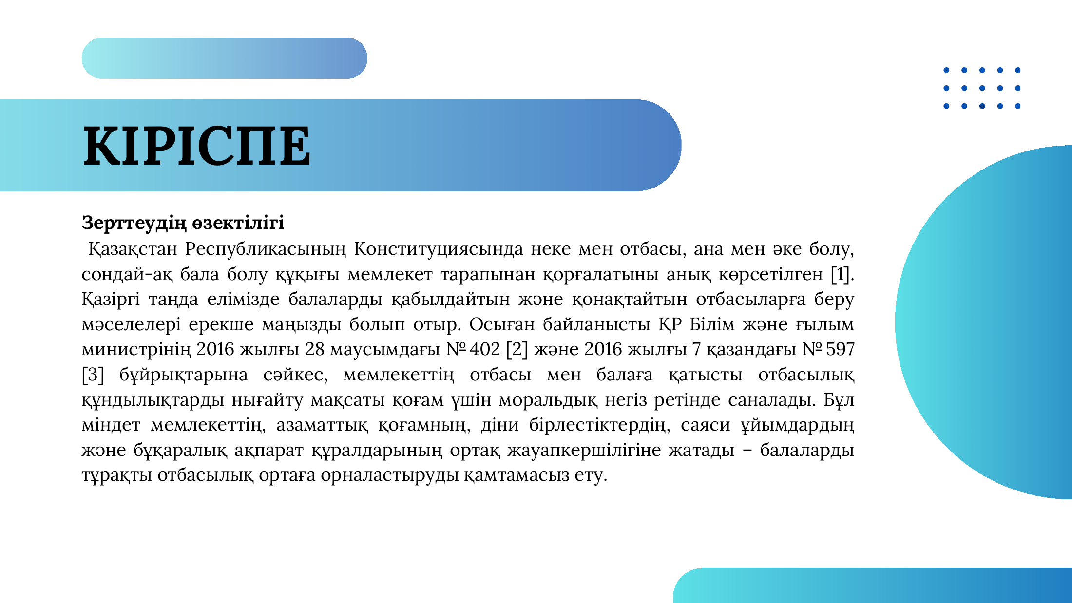 3-бет