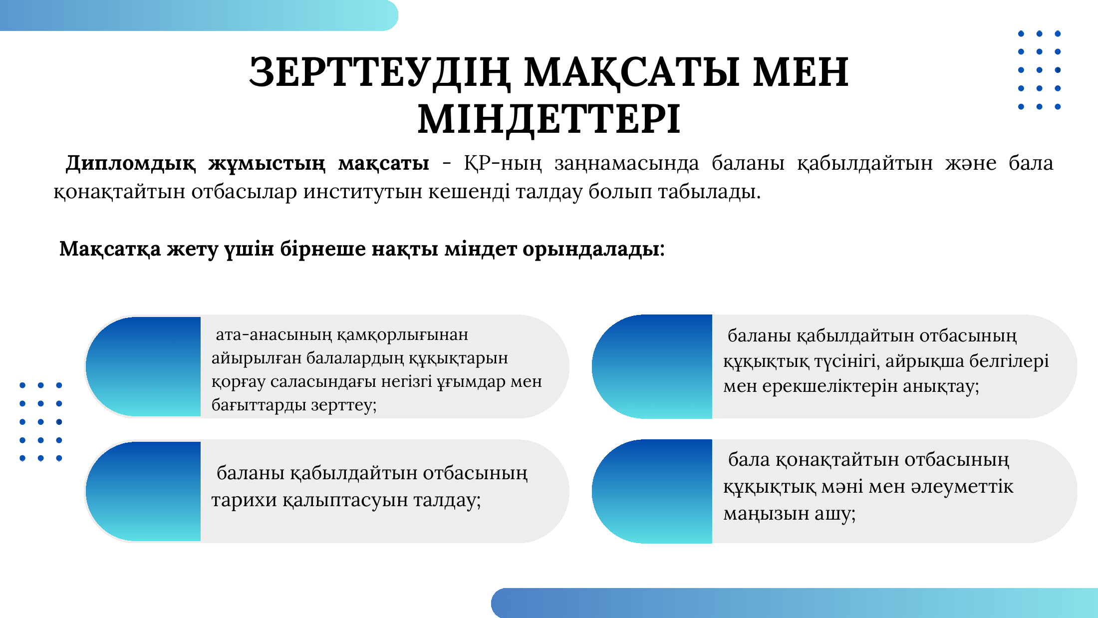 4-бет