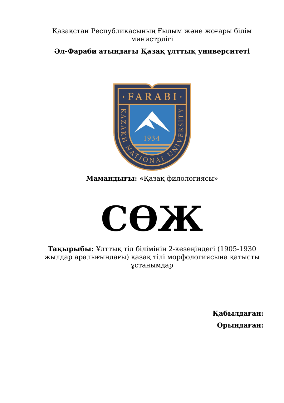 1-бет