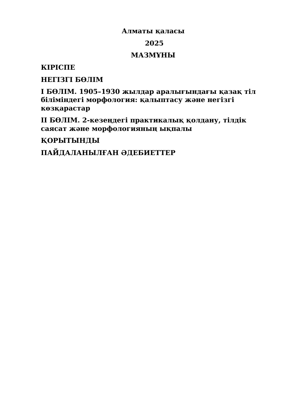 2-бет