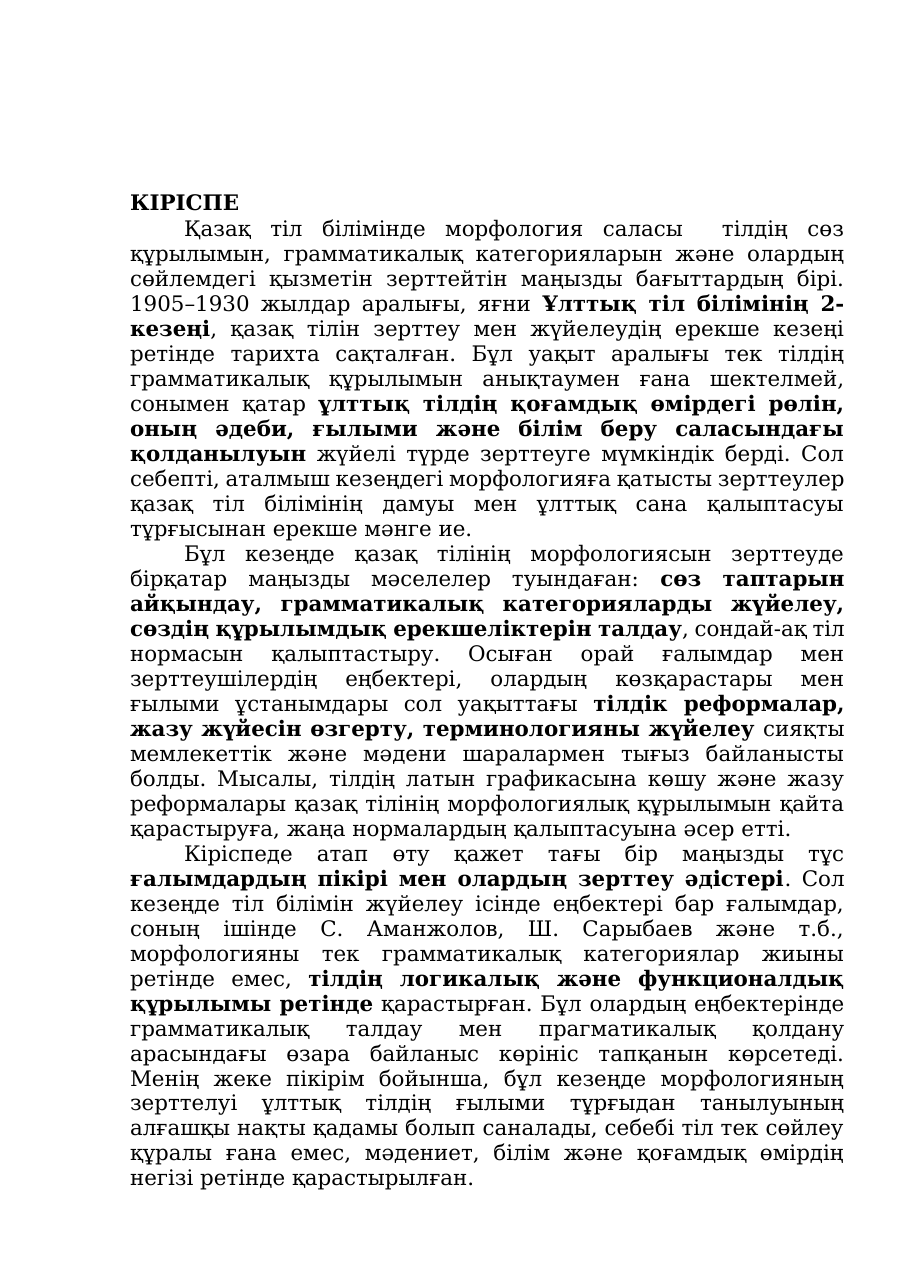 3-бет