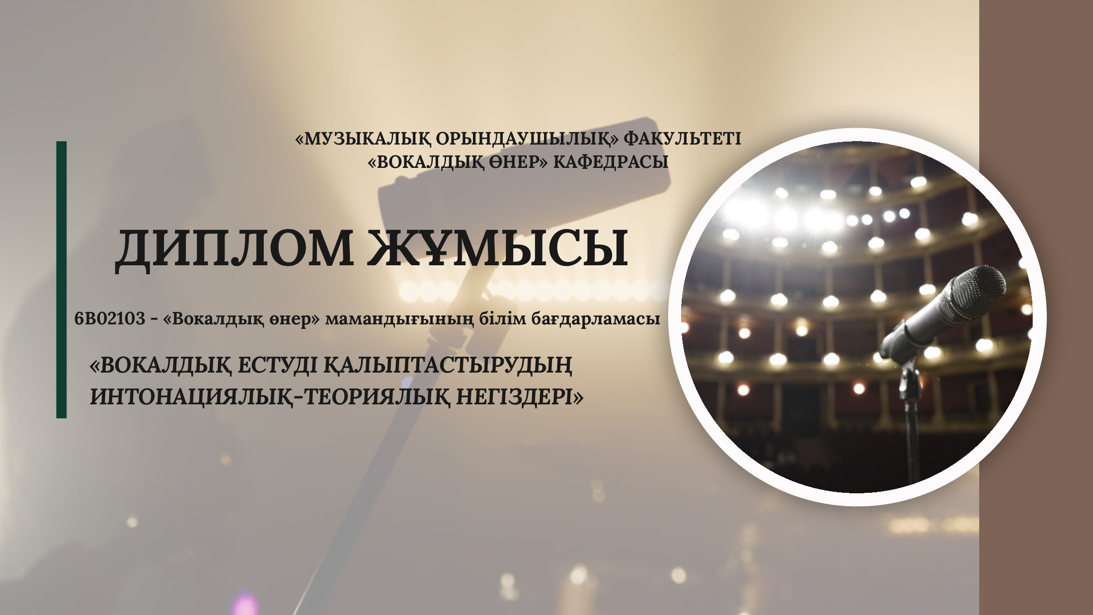 1-бет