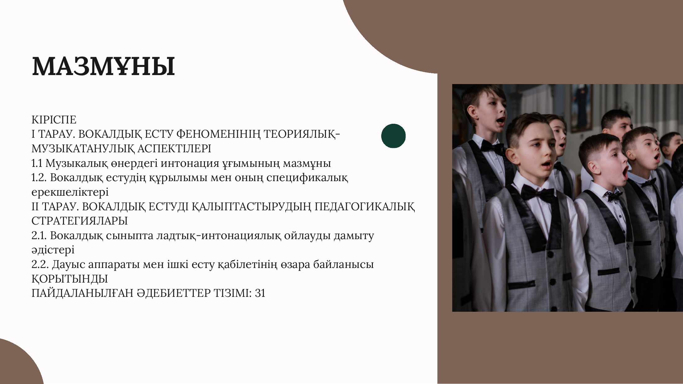 2-бет