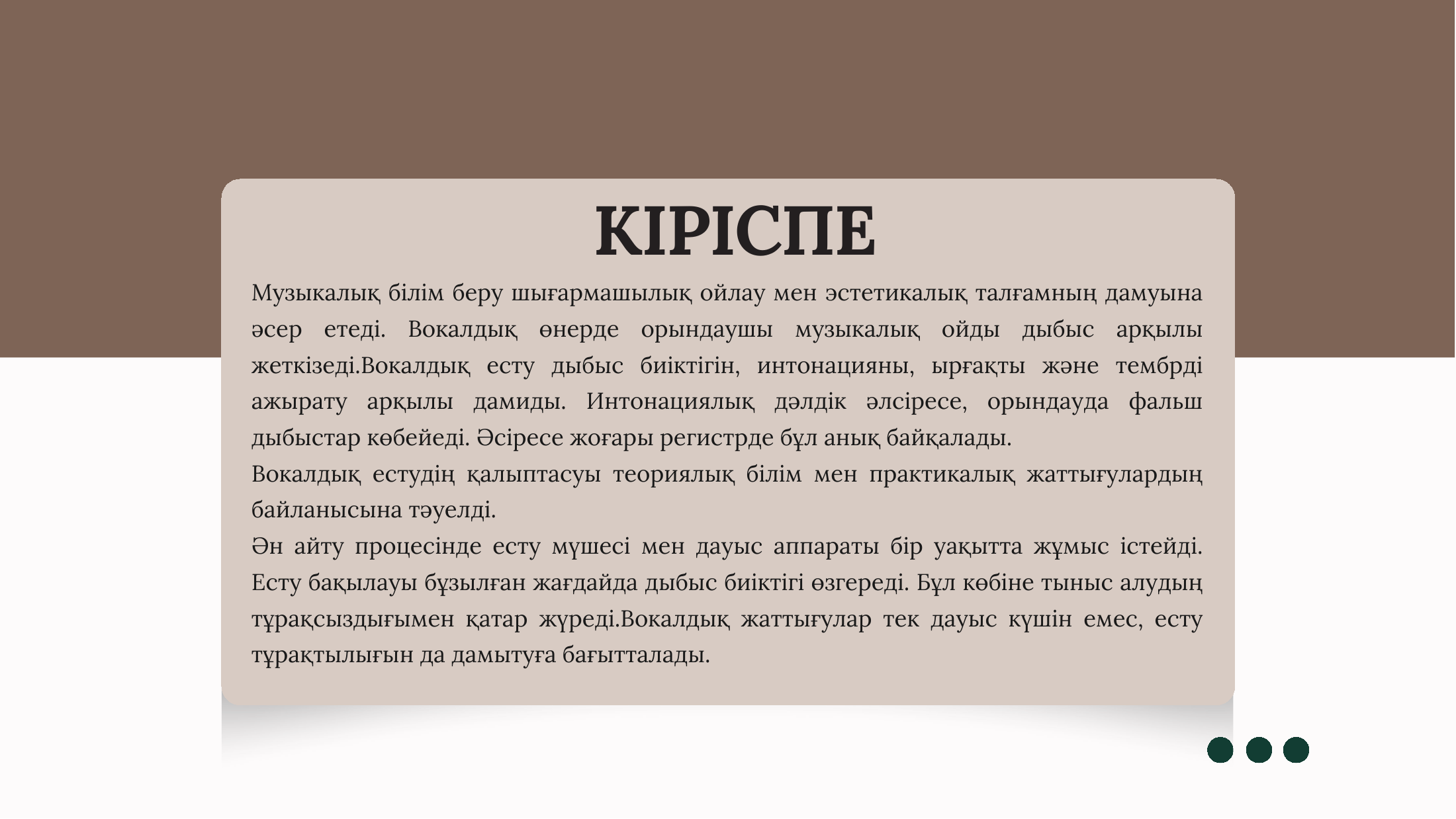 3-бет