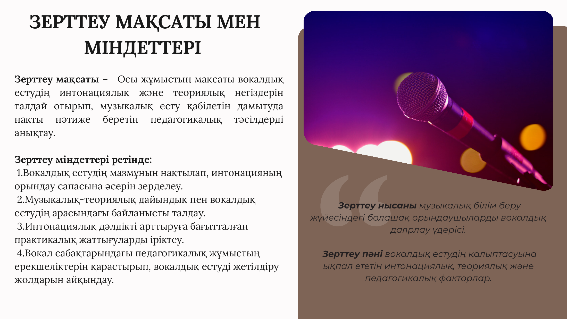 4-бет