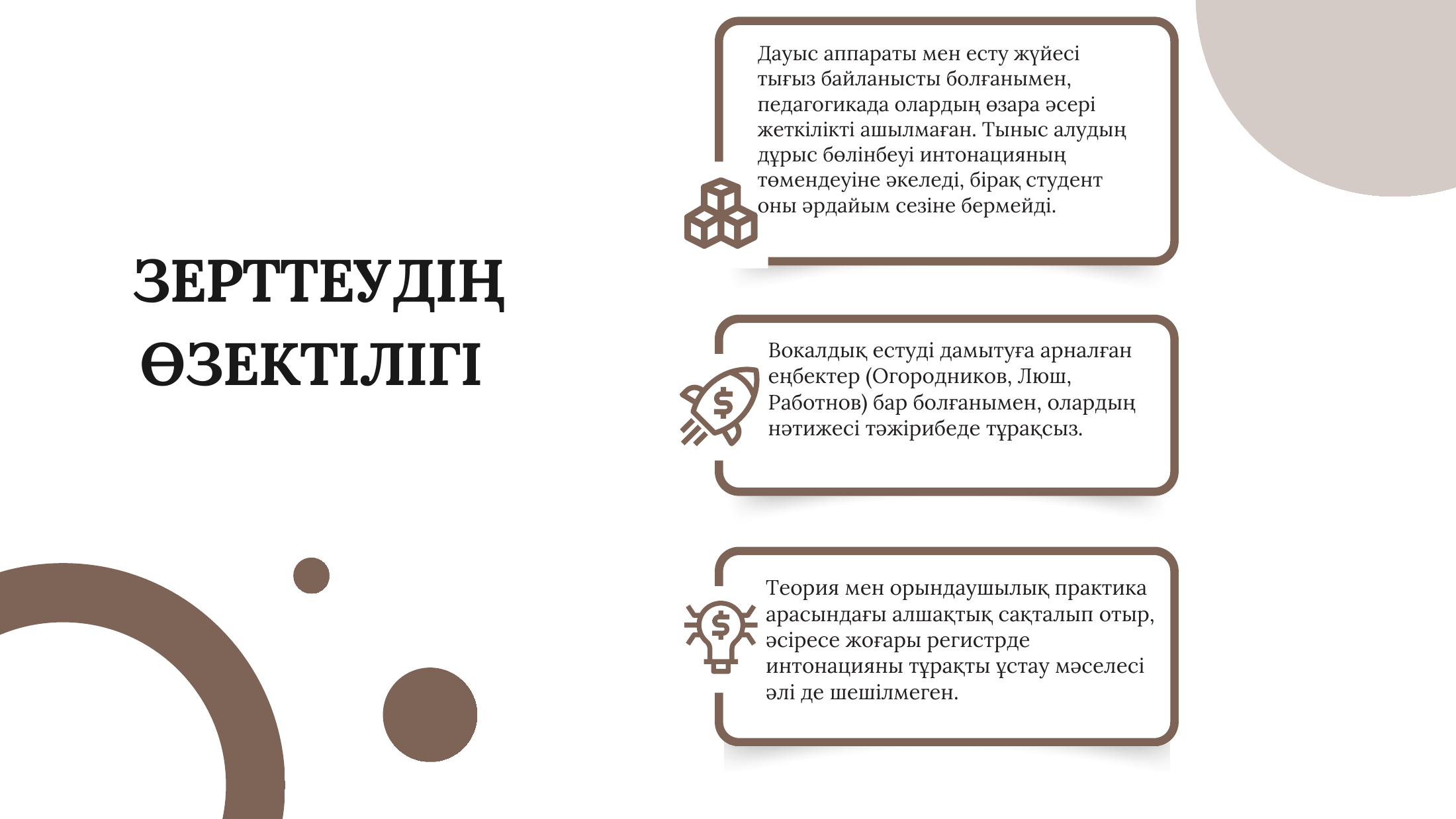 5-бет