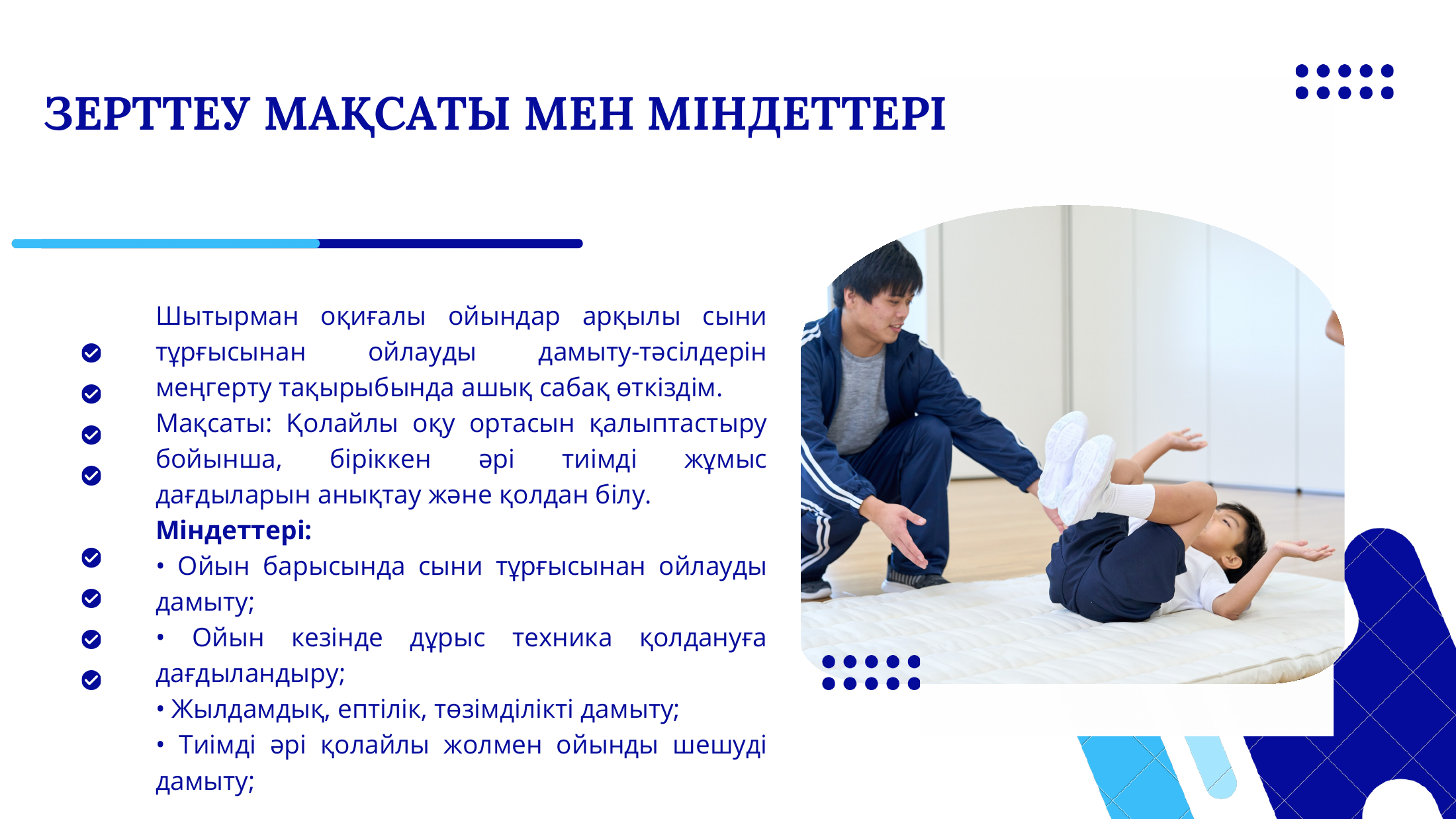 3-бет