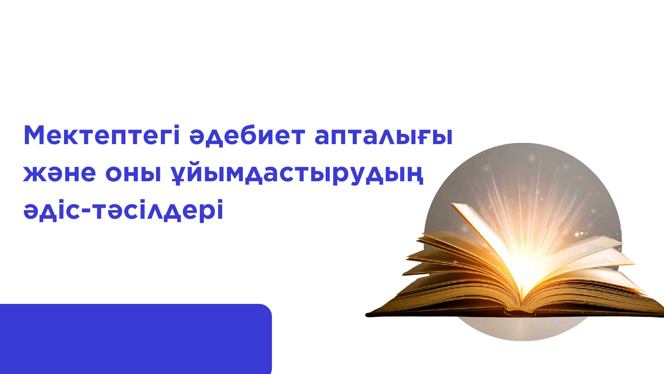 1-бет