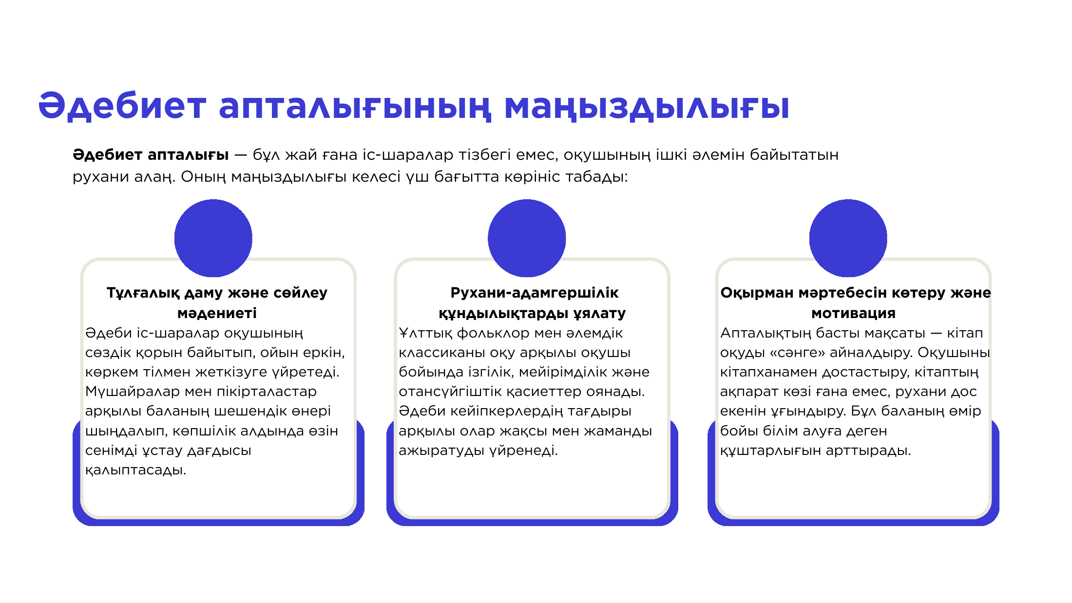 2-бет