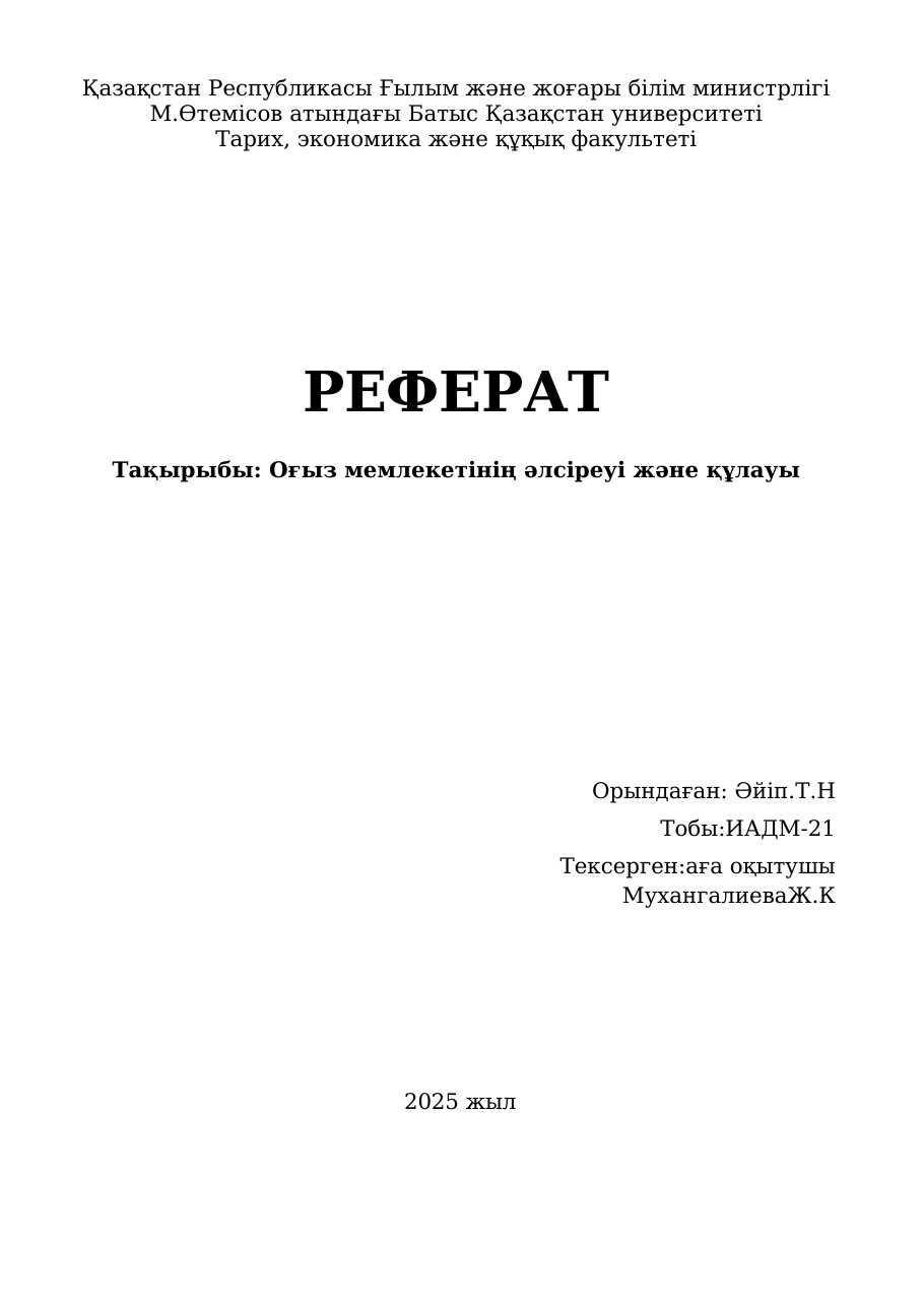 1-бет