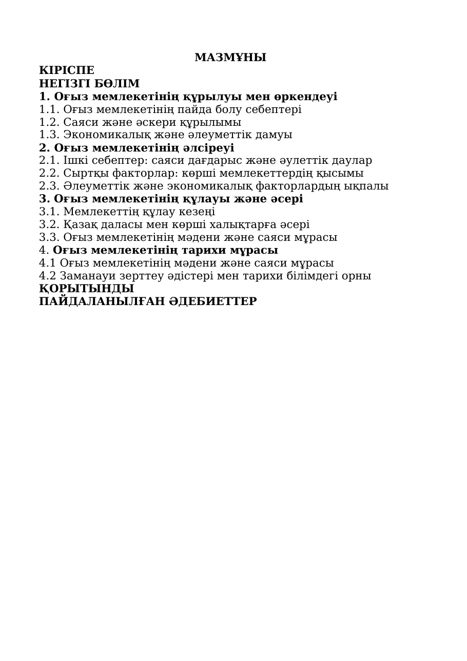 2-бет