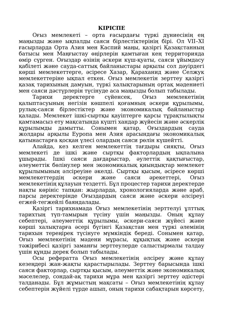 3-бет