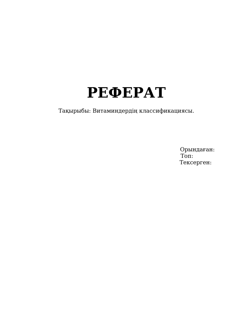 1-бет