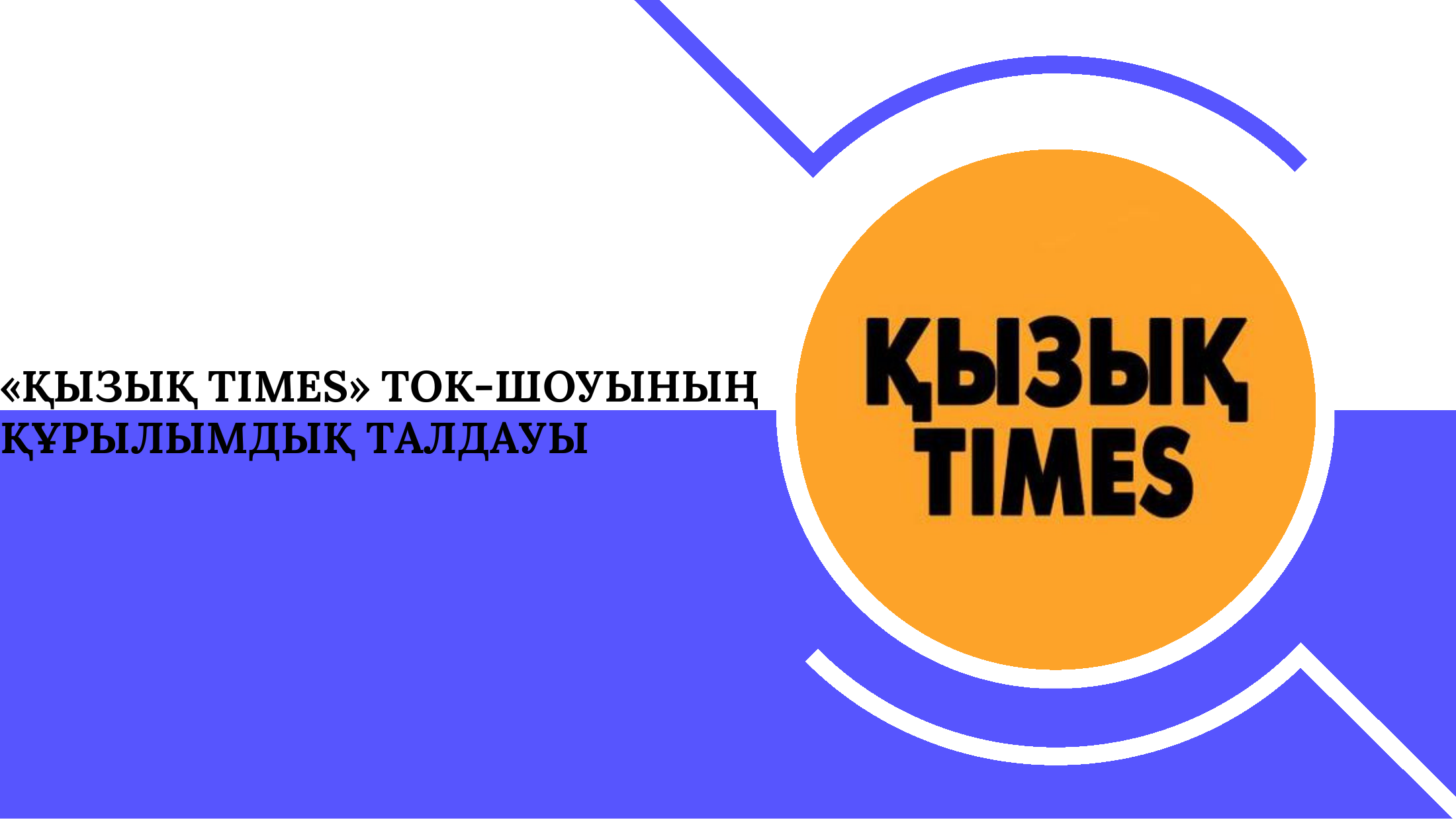 1-бет