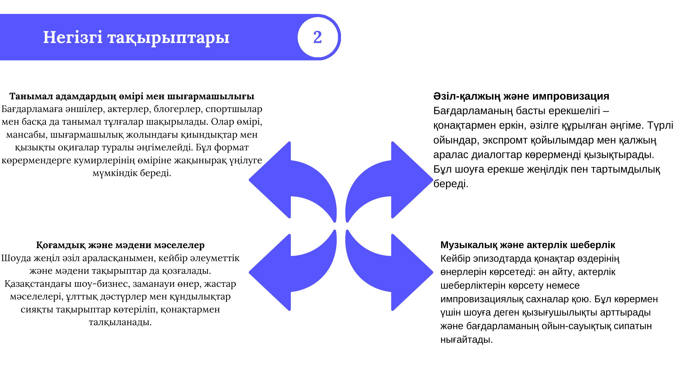 3-бет