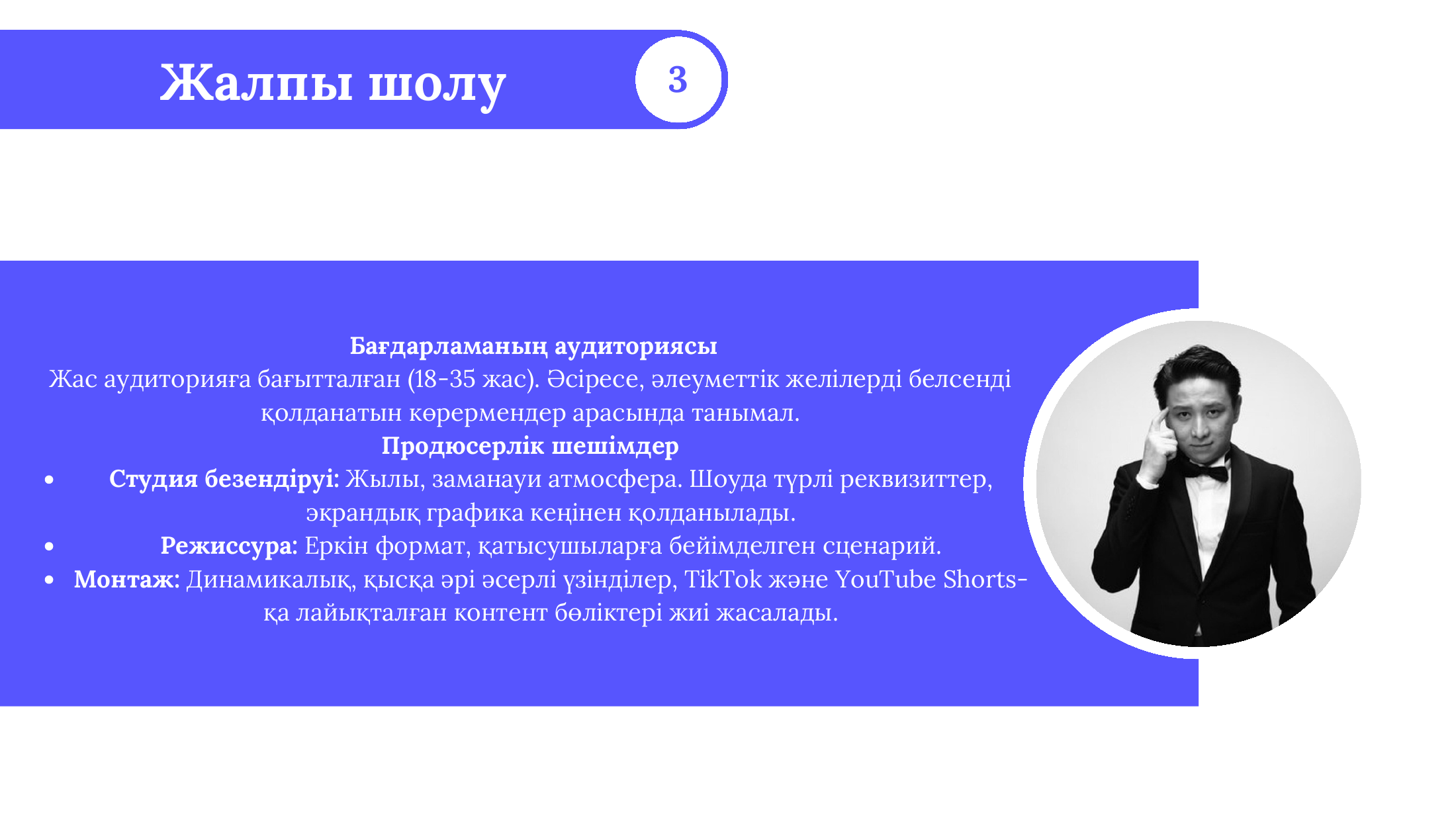 4-бет