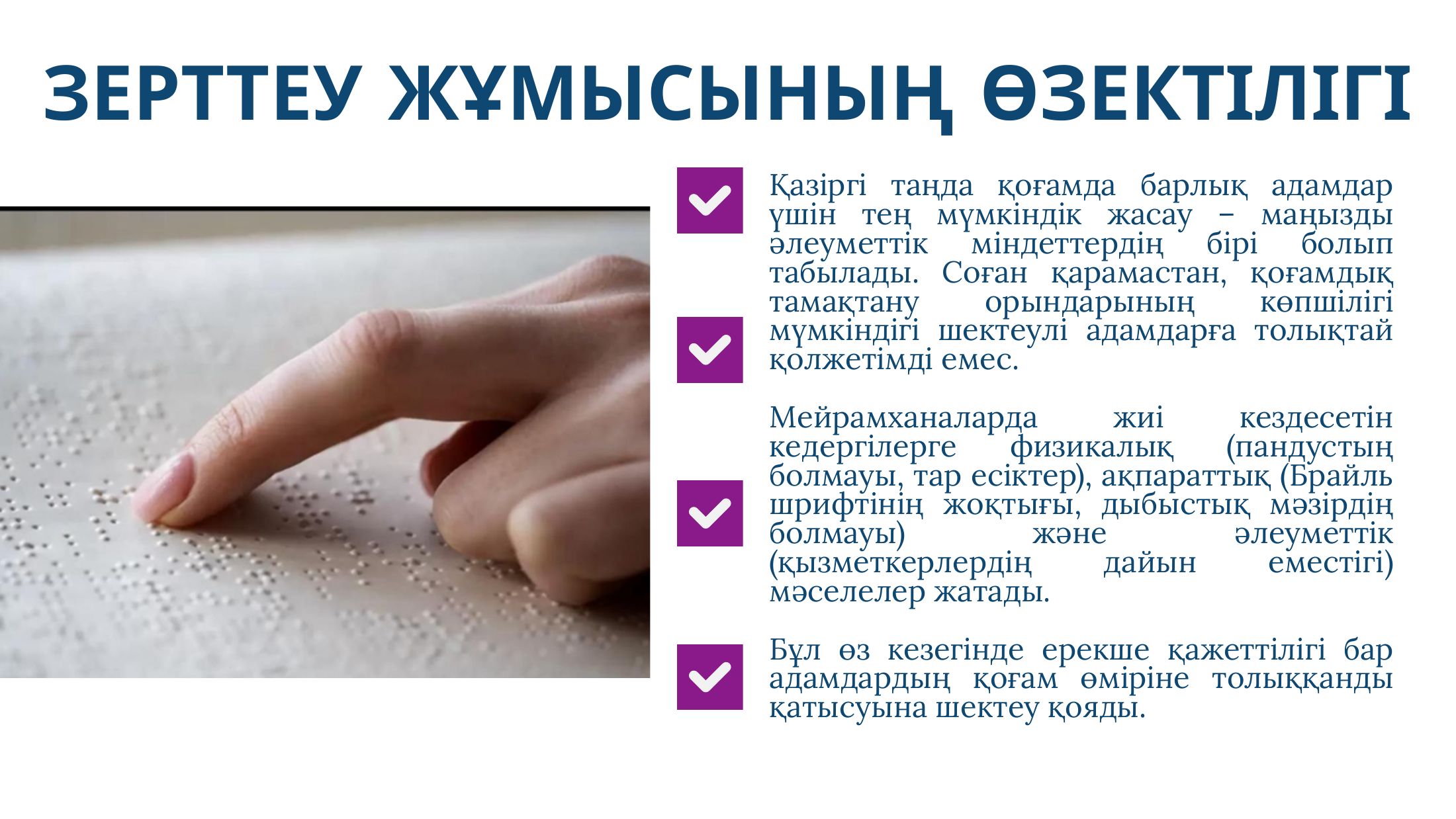 3-бет