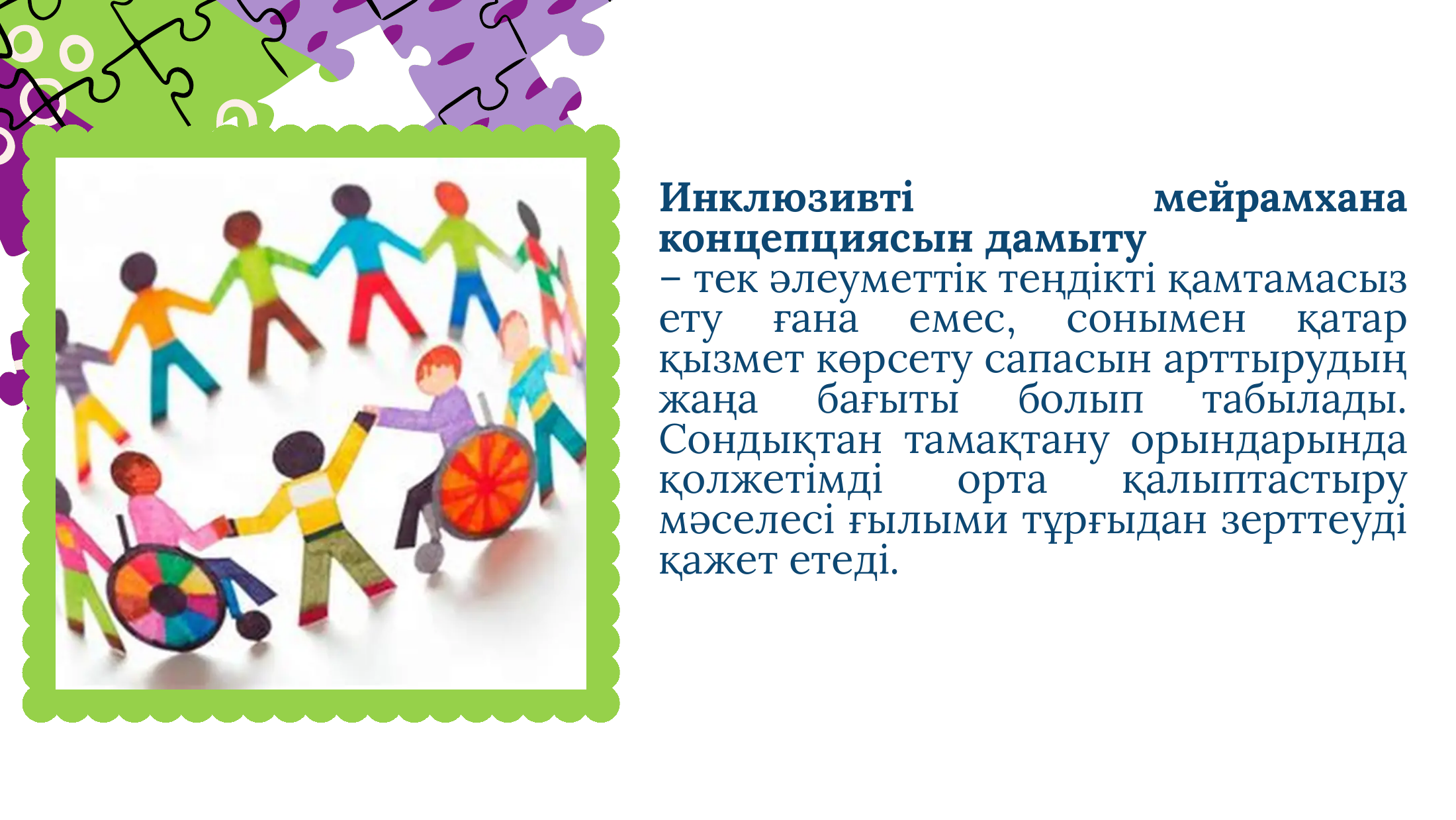 4-бет