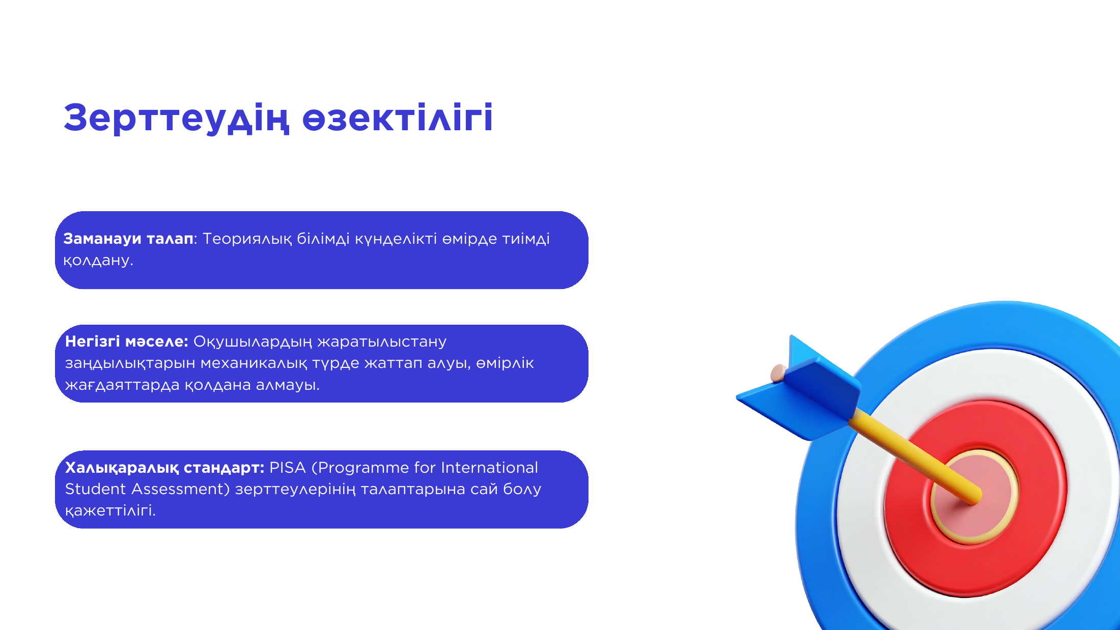 2-бет