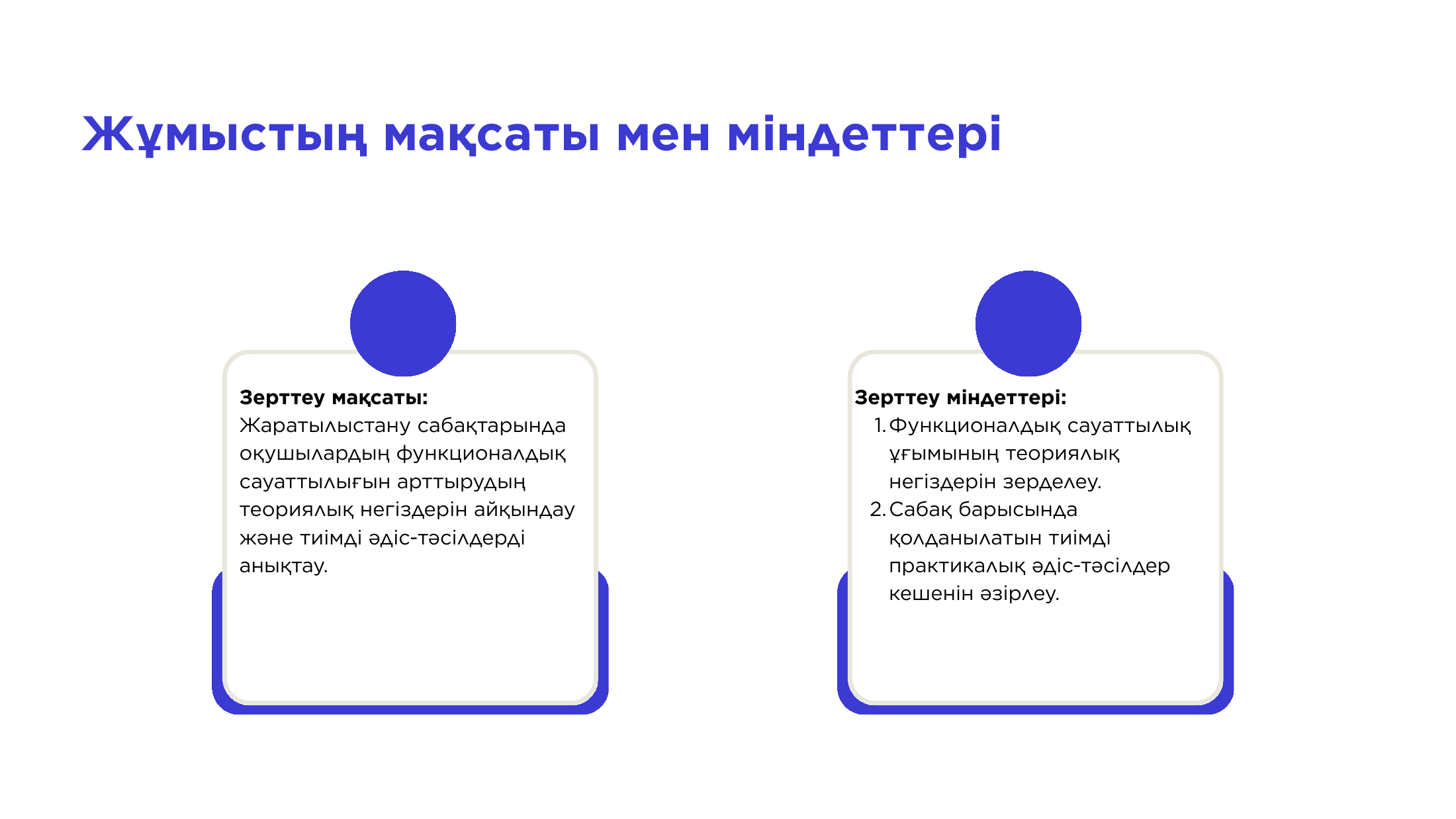 3-бет