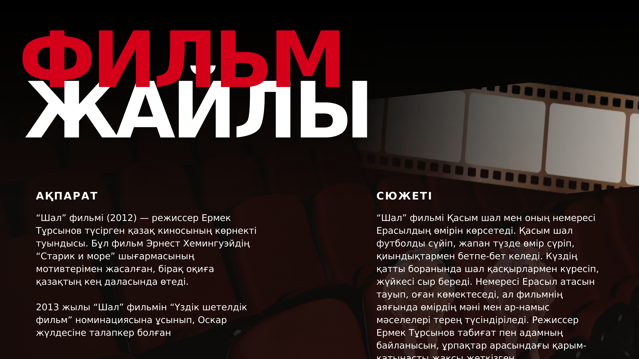 2-бет