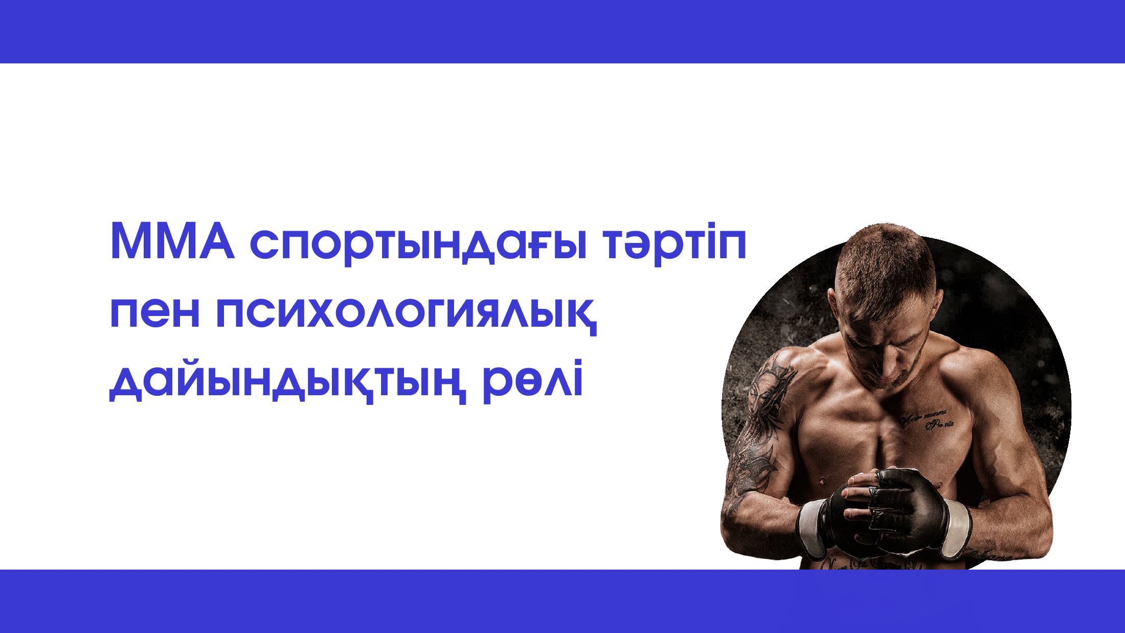 1-бет
