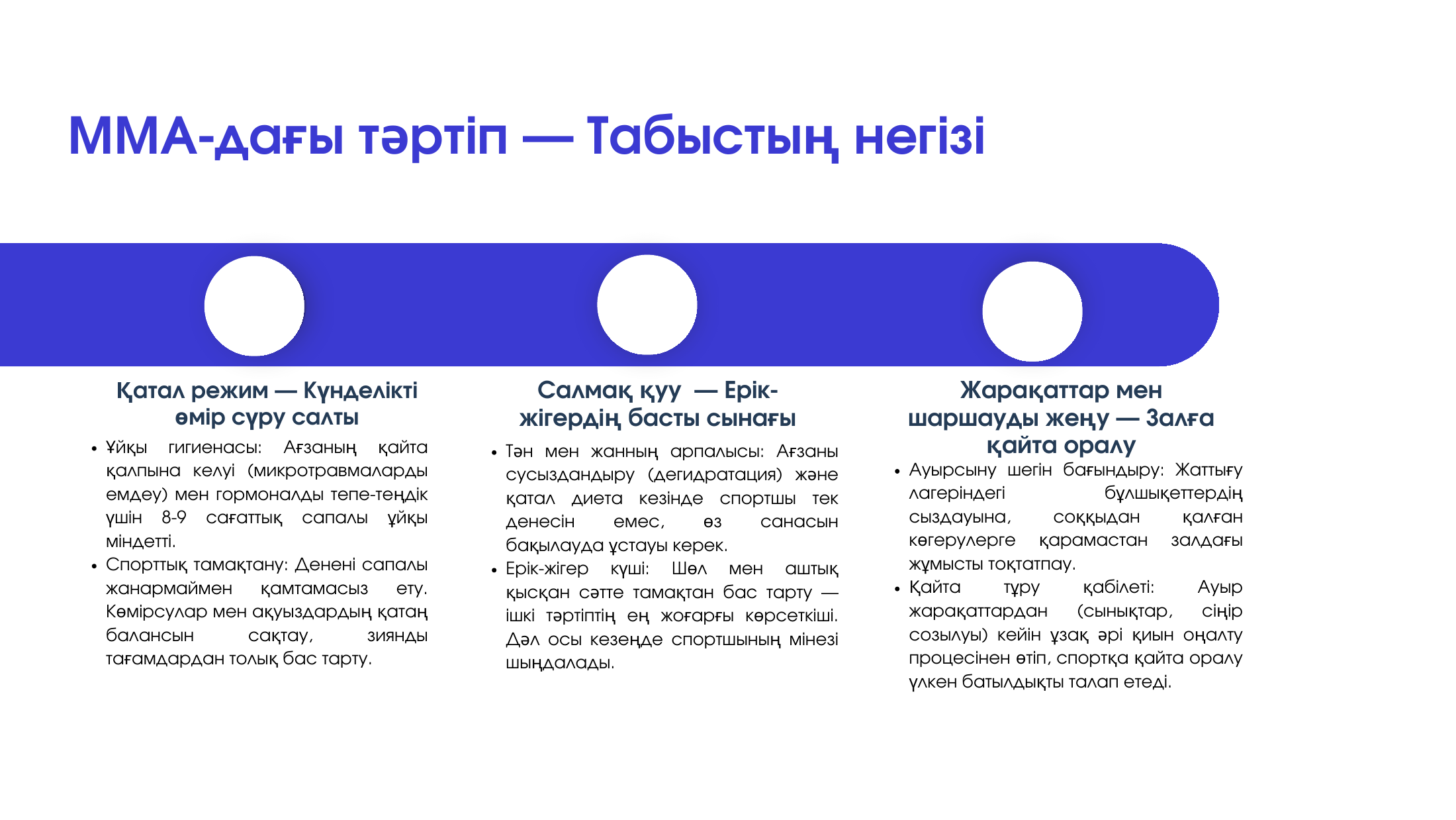 3-бет