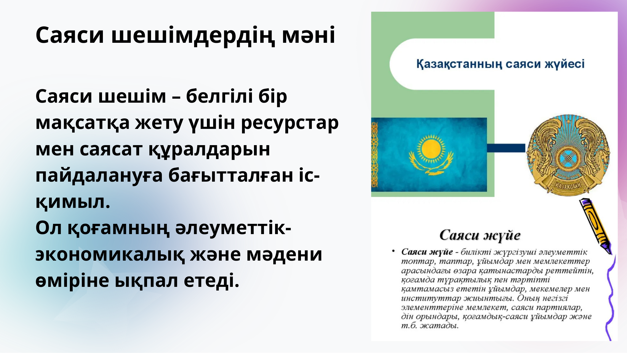 3-бет