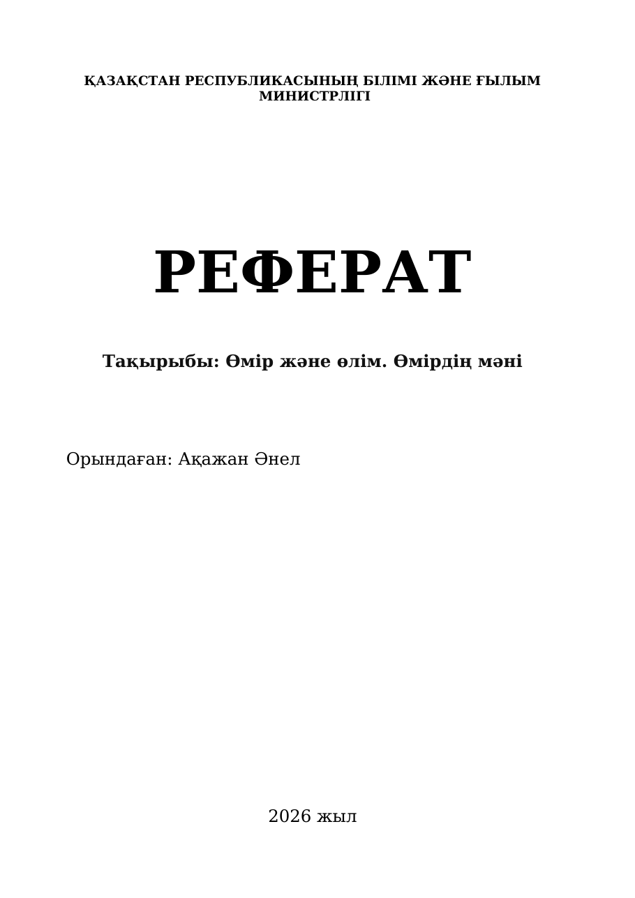 1-бет